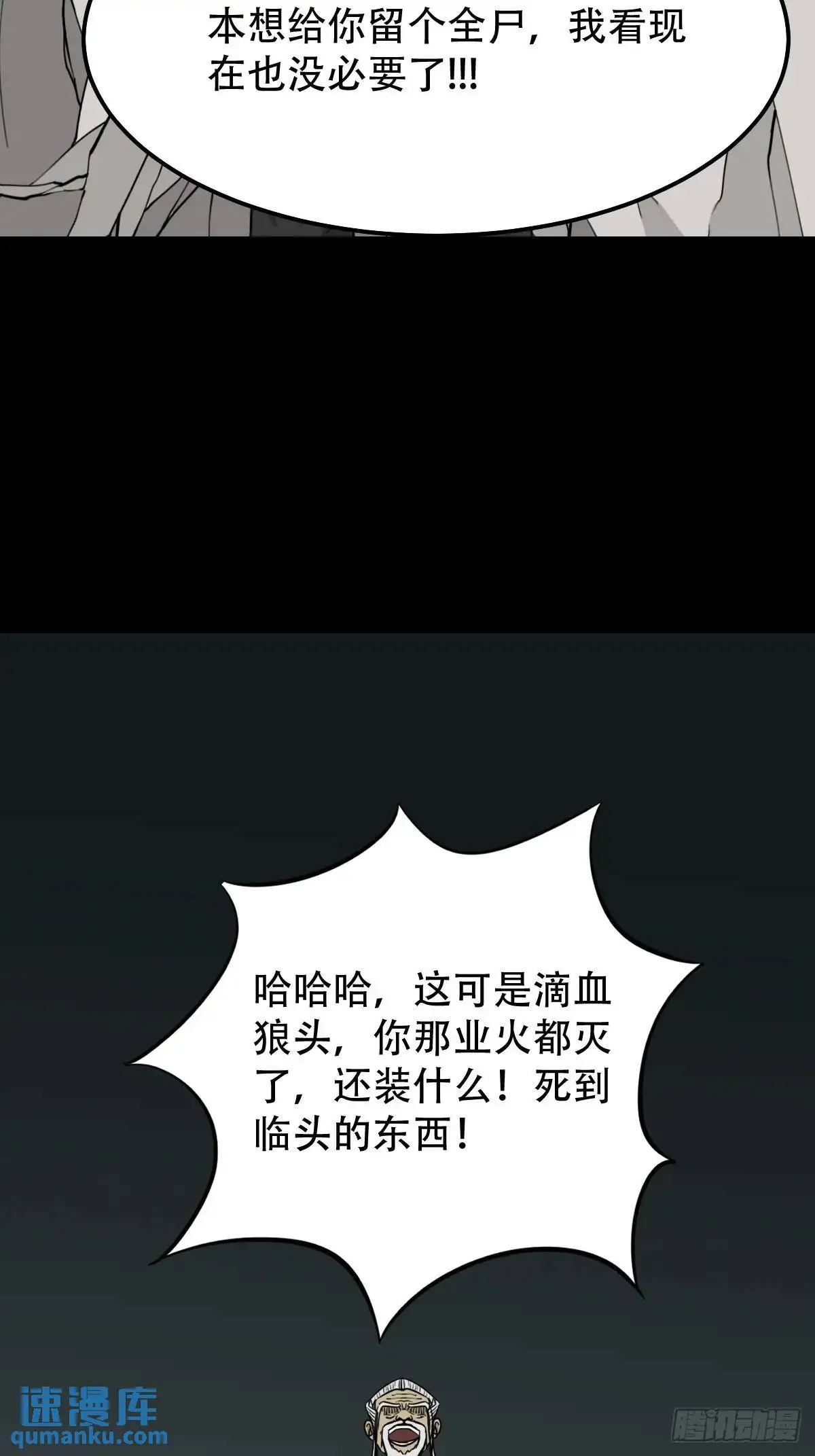 滴血狼头31