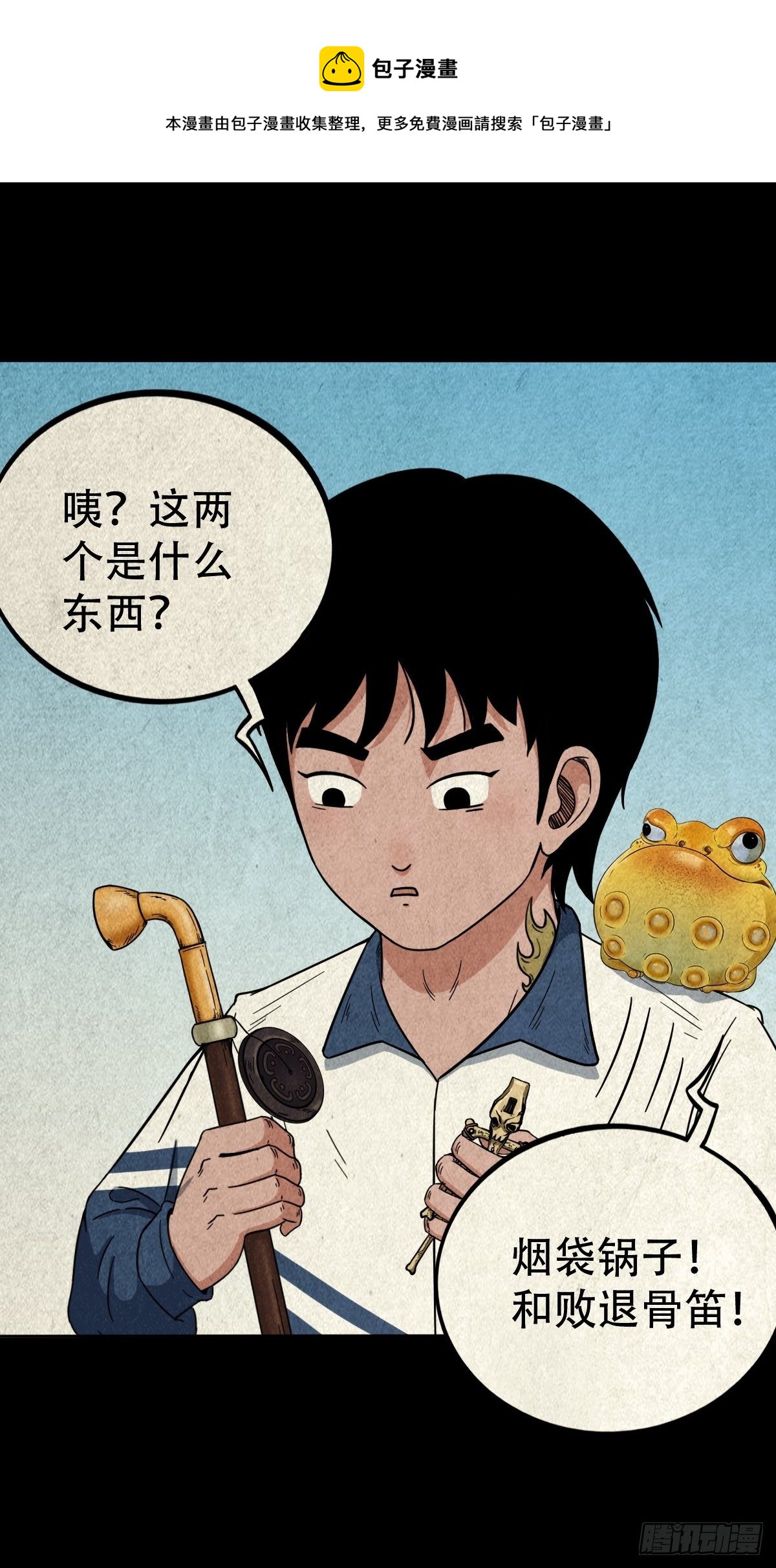 蛇神庙（上）16