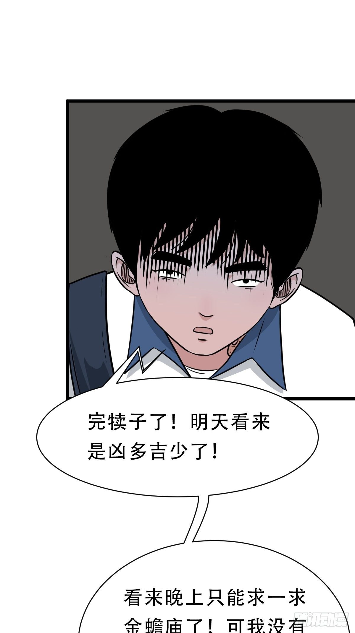 叼财童子（下）73