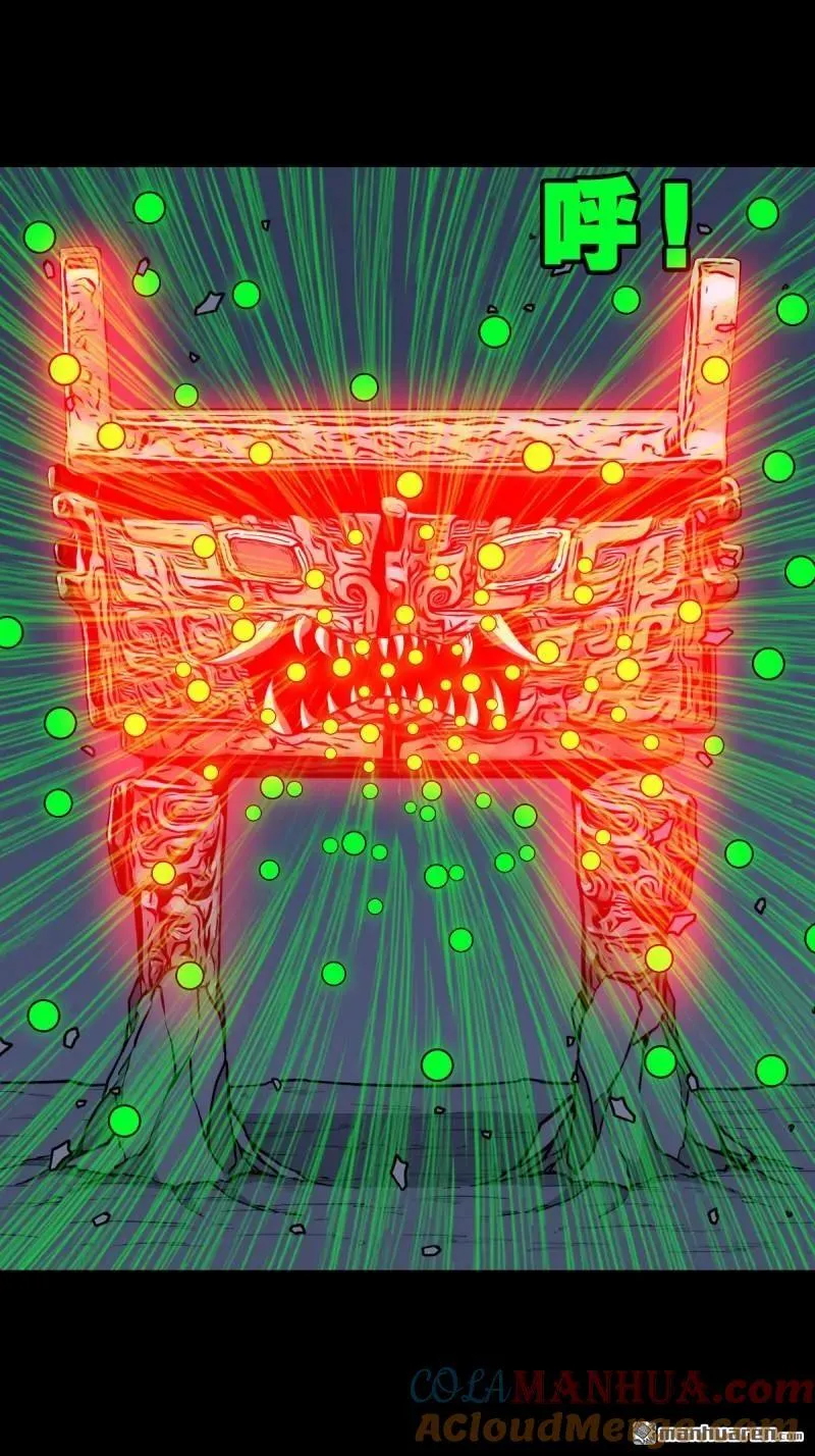 第249回 盗蛇眼·下36