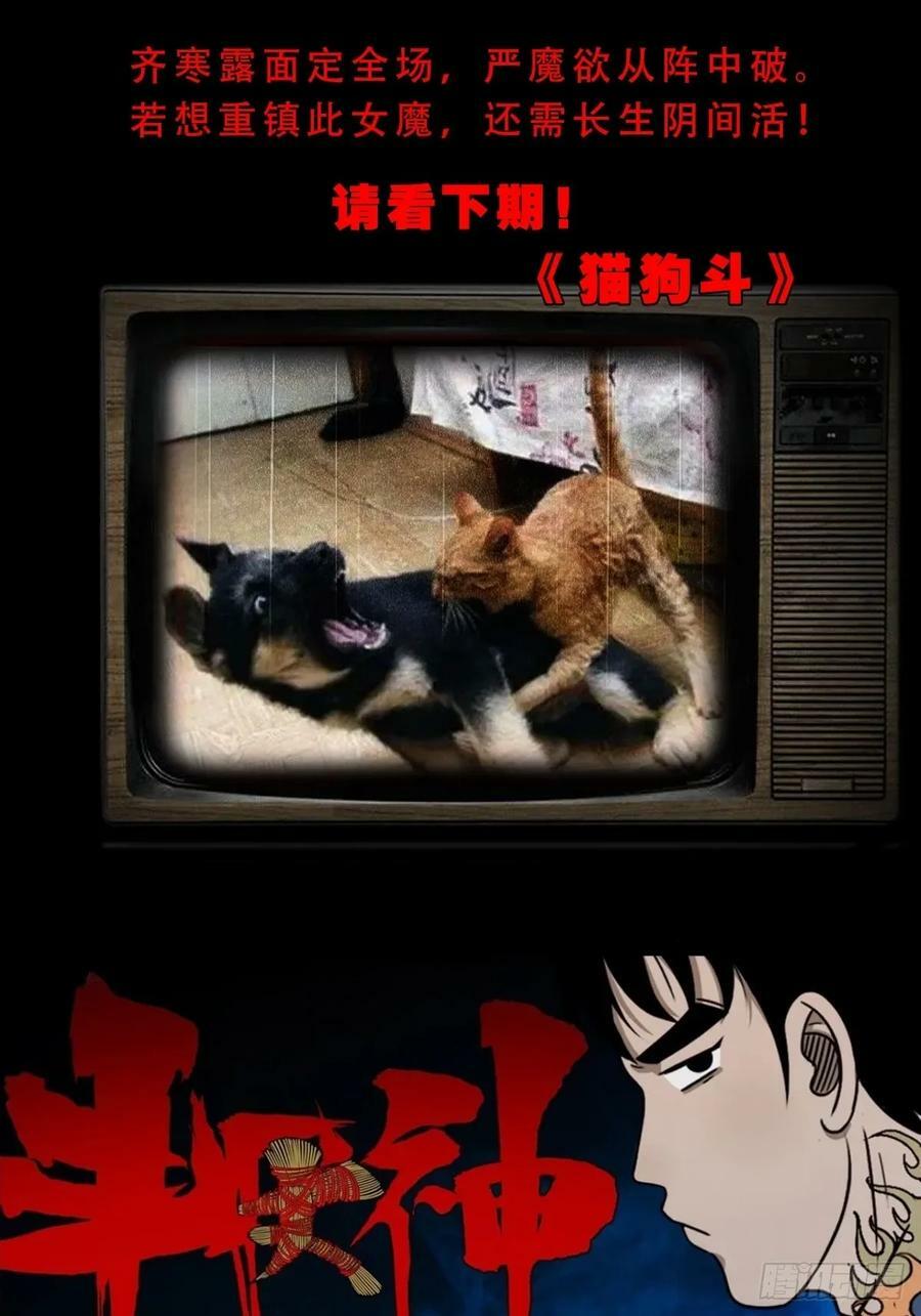 四象天地47