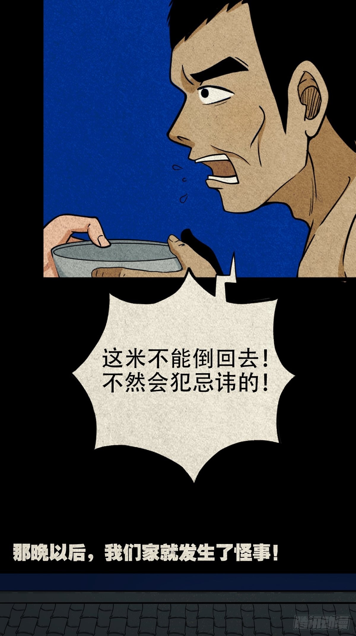 转小米59