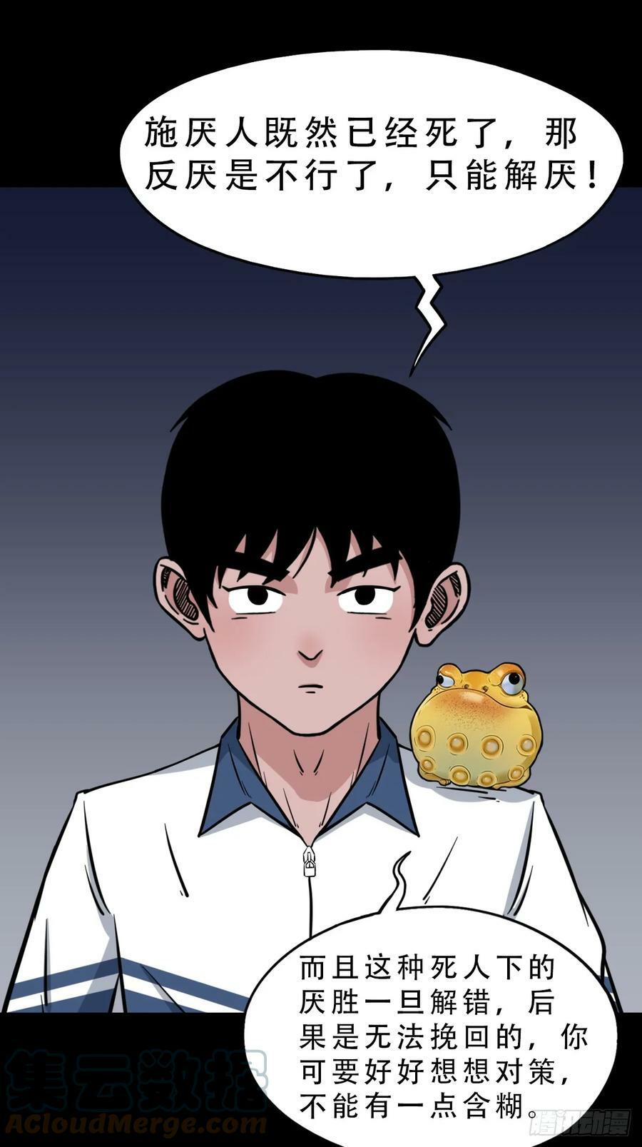 鼠王娶亲·中9