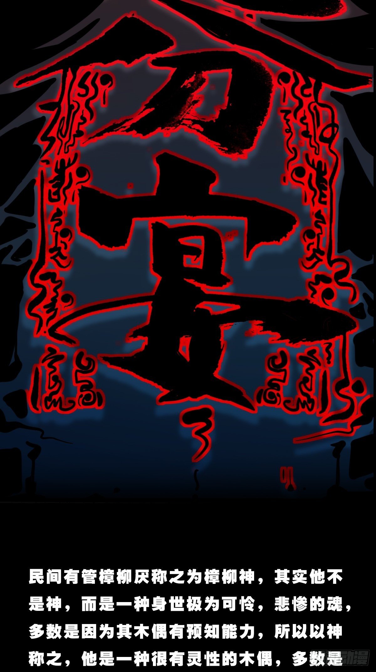 奇门控厌术62