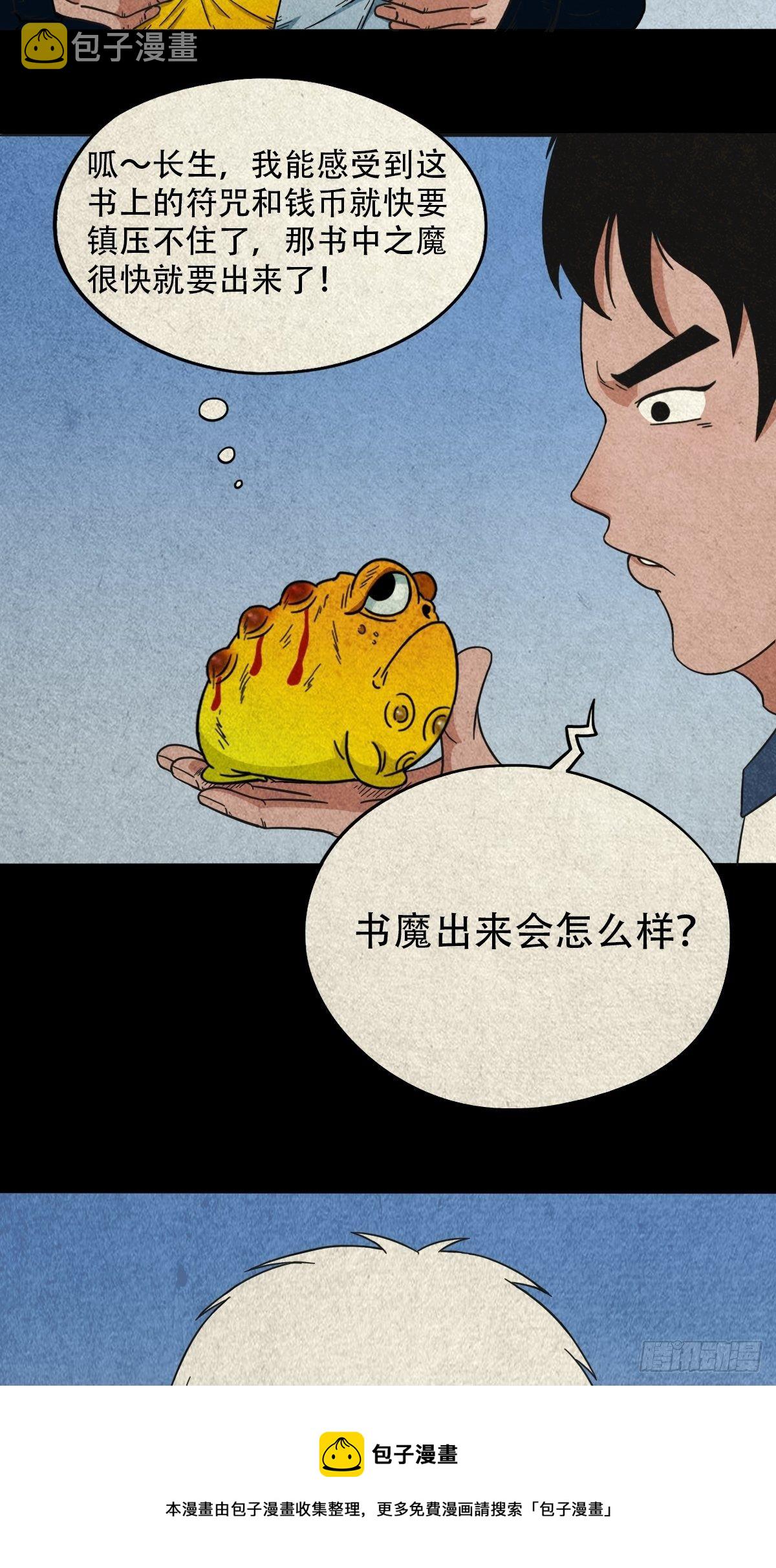 蛇神庙（上）12