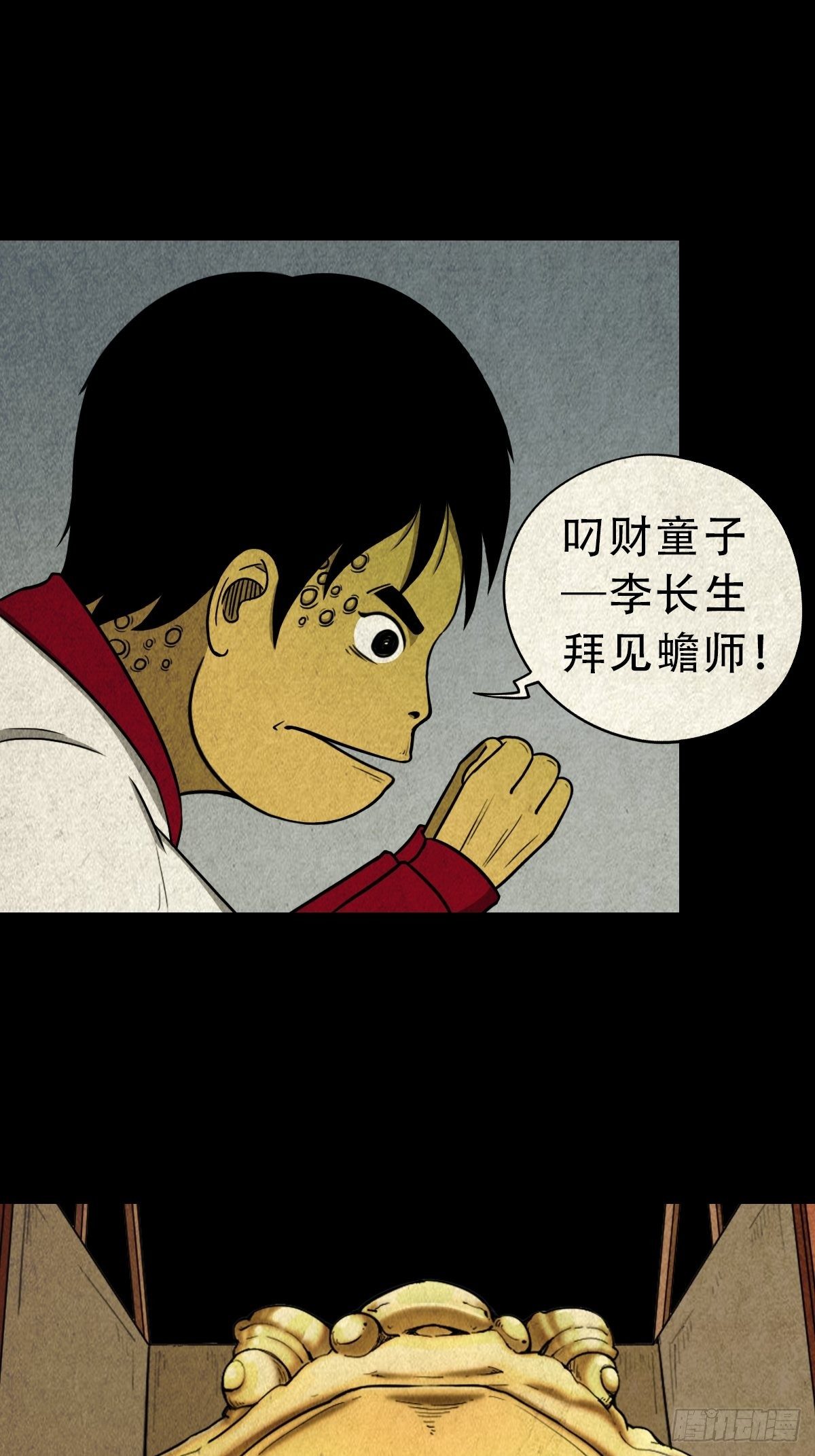 叼财童子（上）47