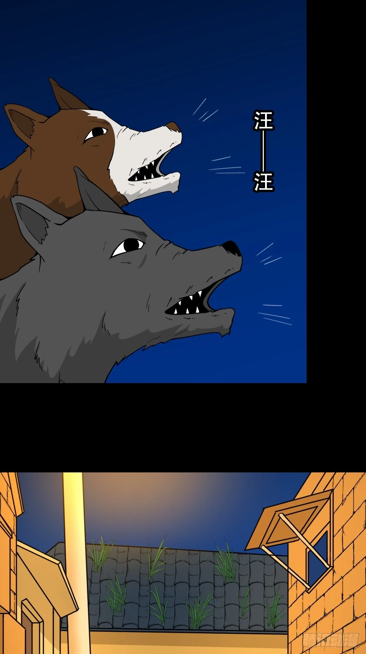 夜狗哭9