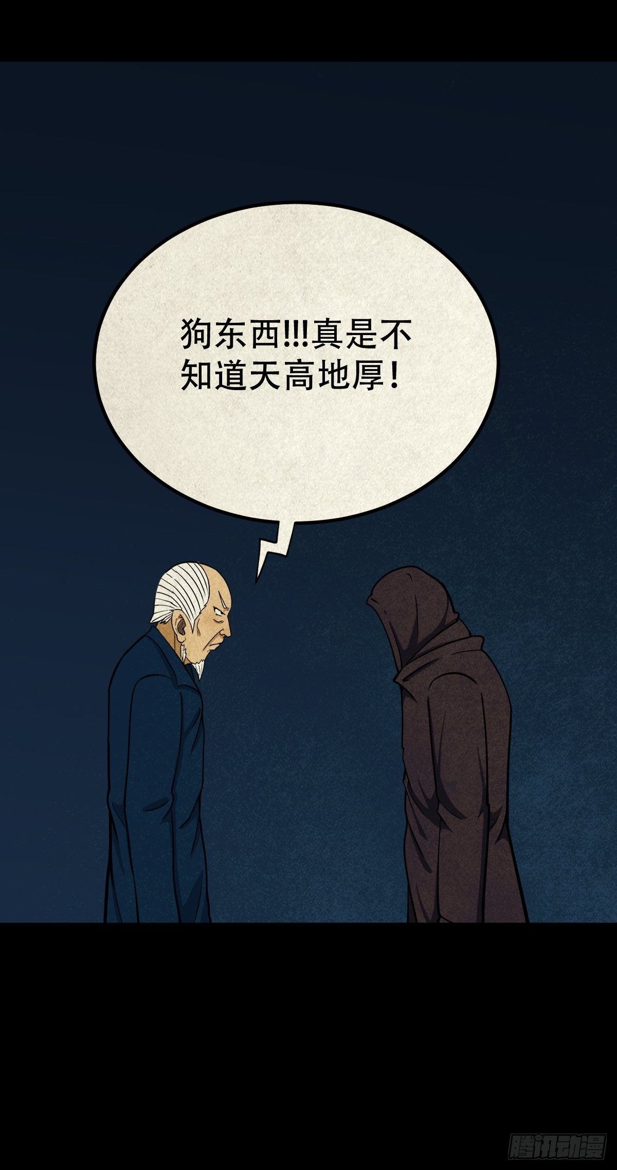 雷公照（下）21
