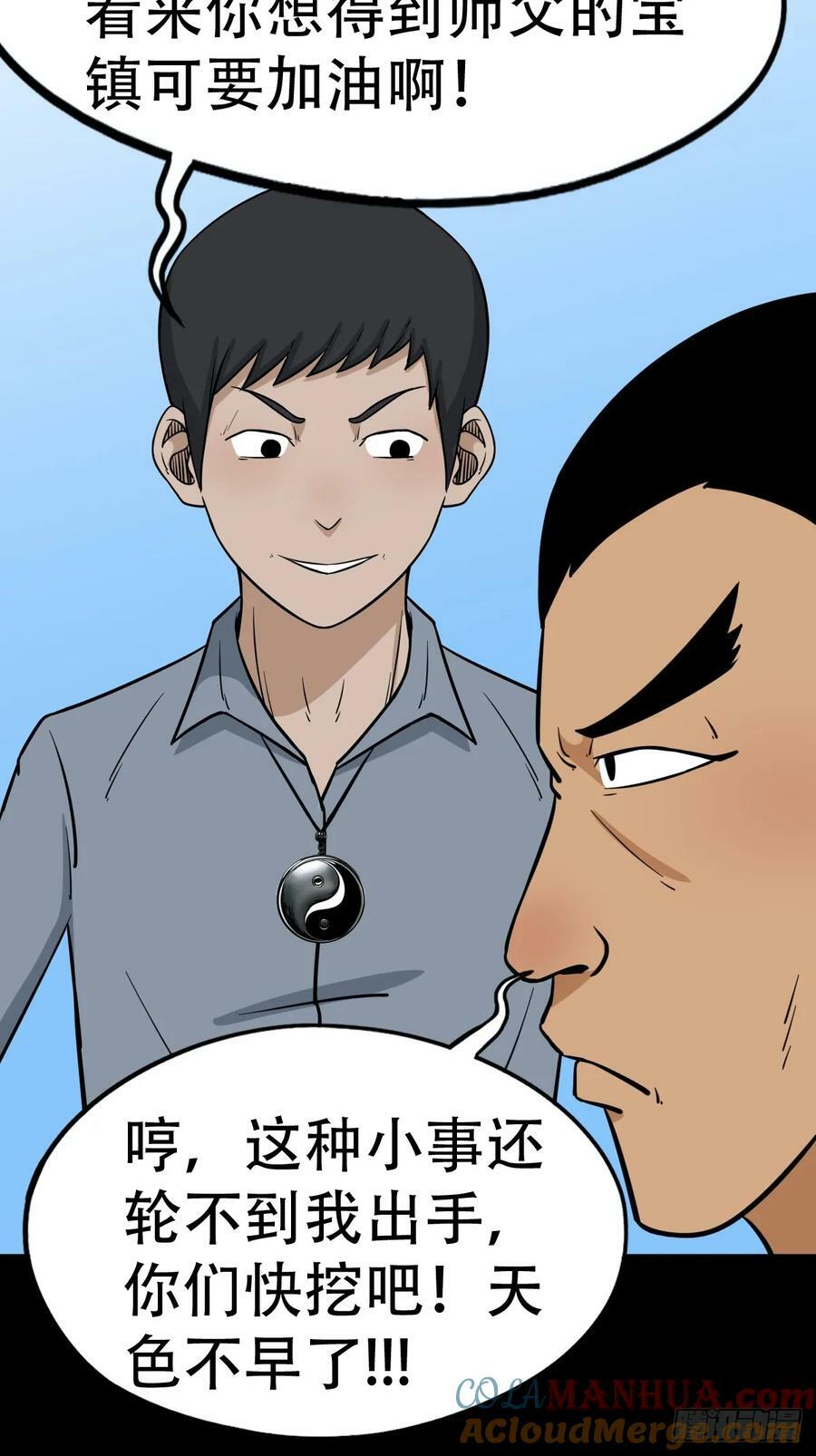聚肉尸6