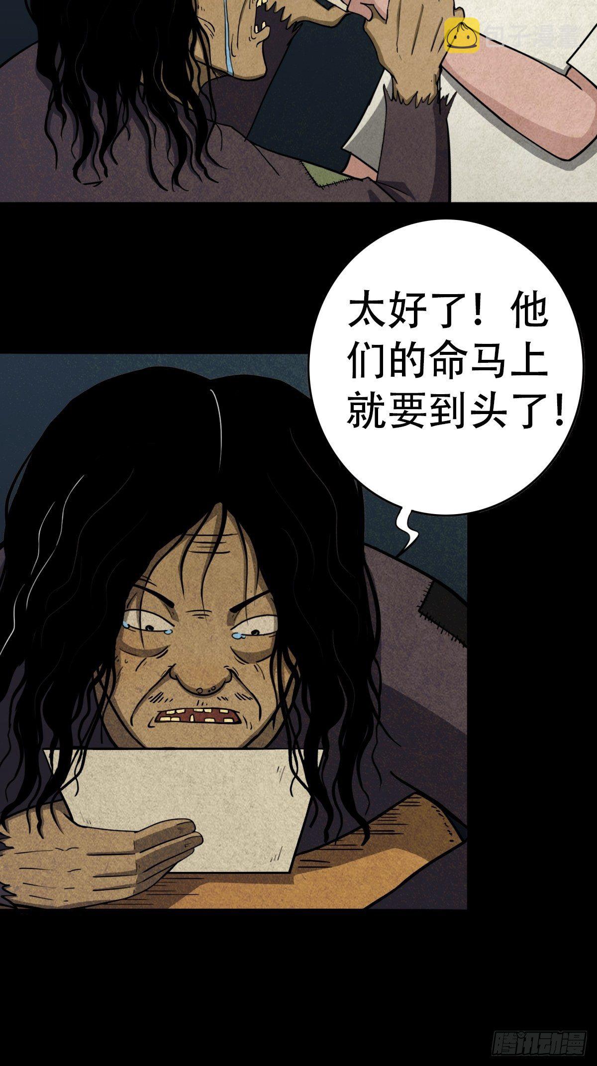 亡神6