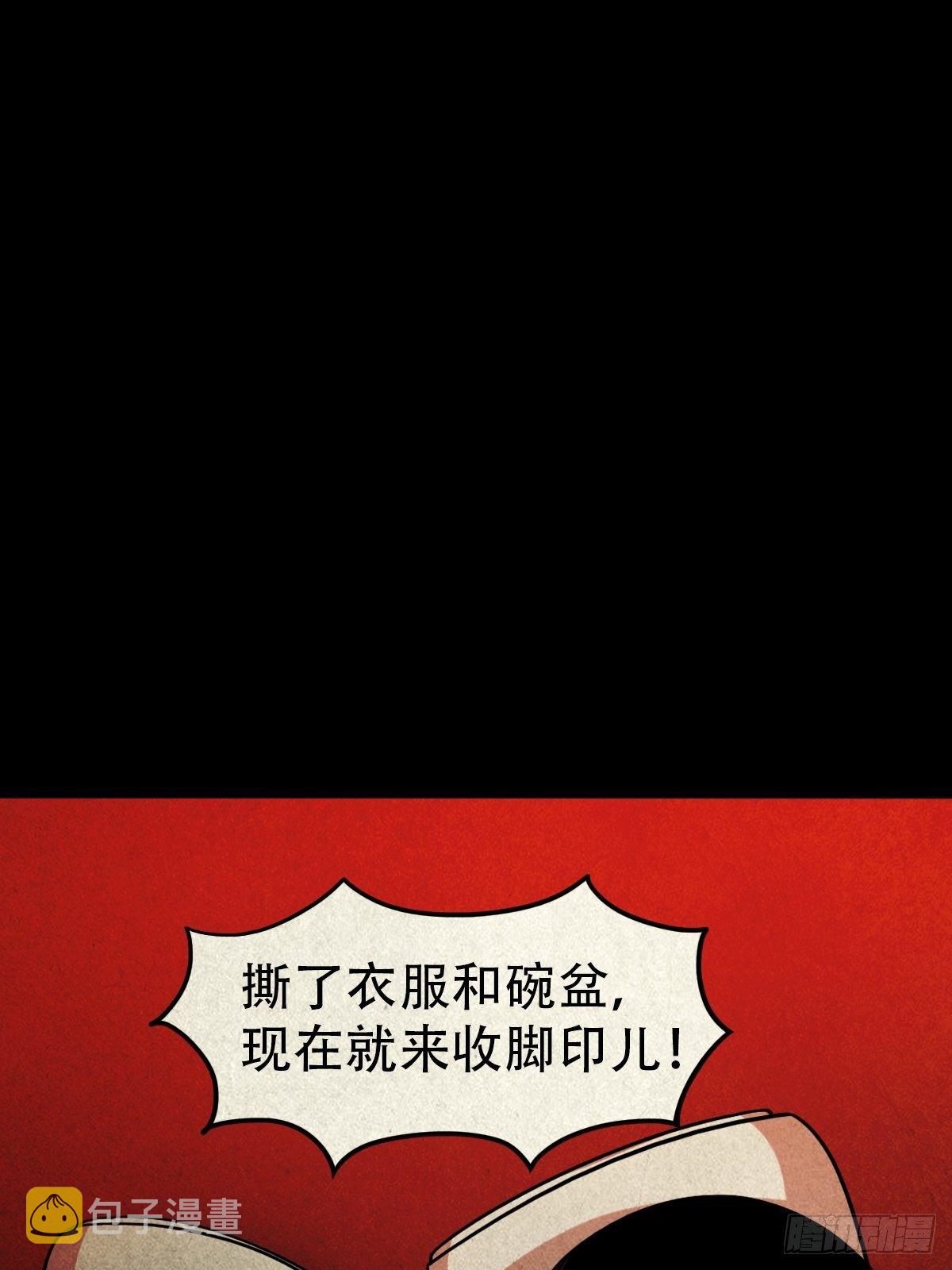 收脚印65