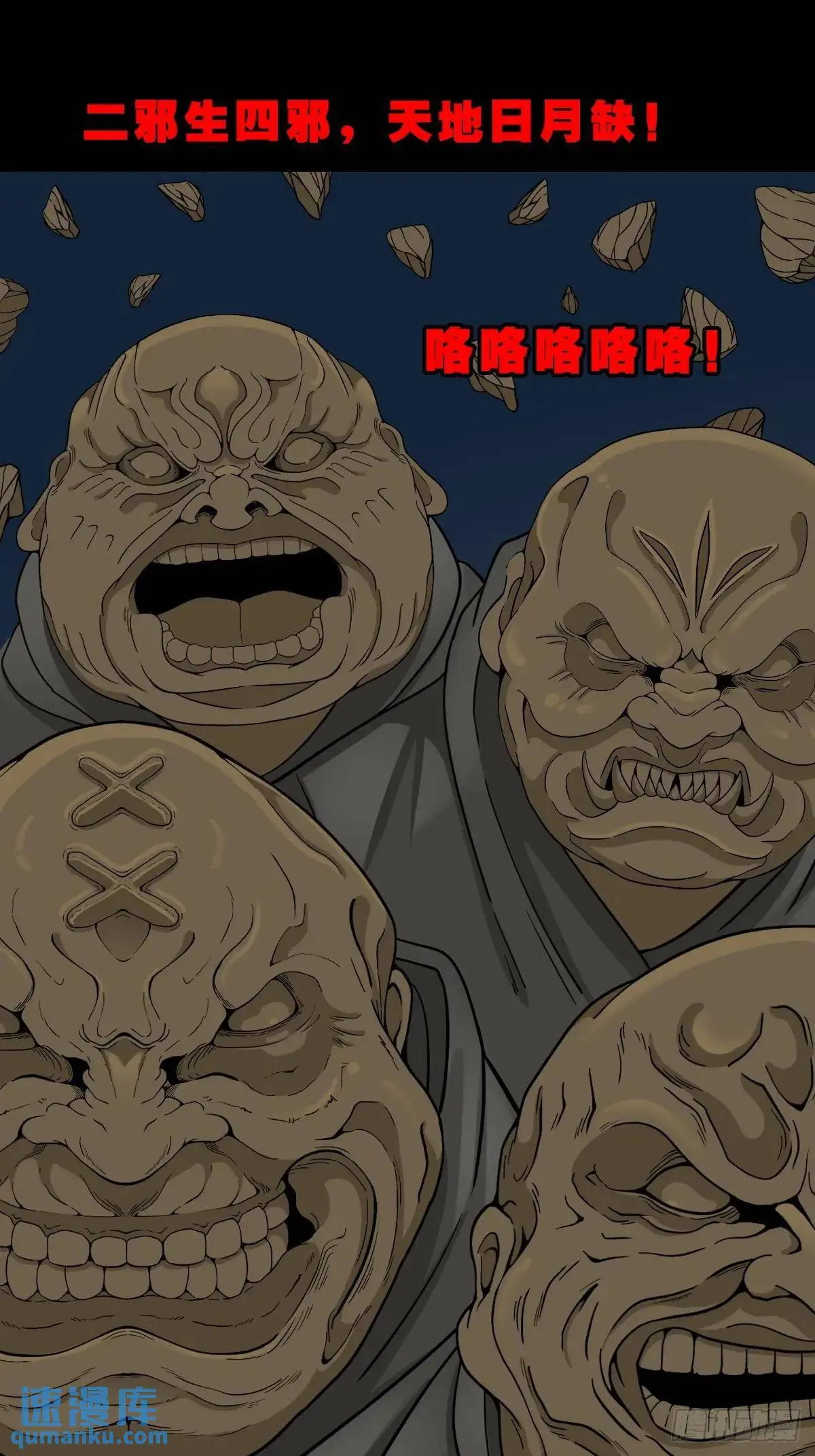 恶僧·下38