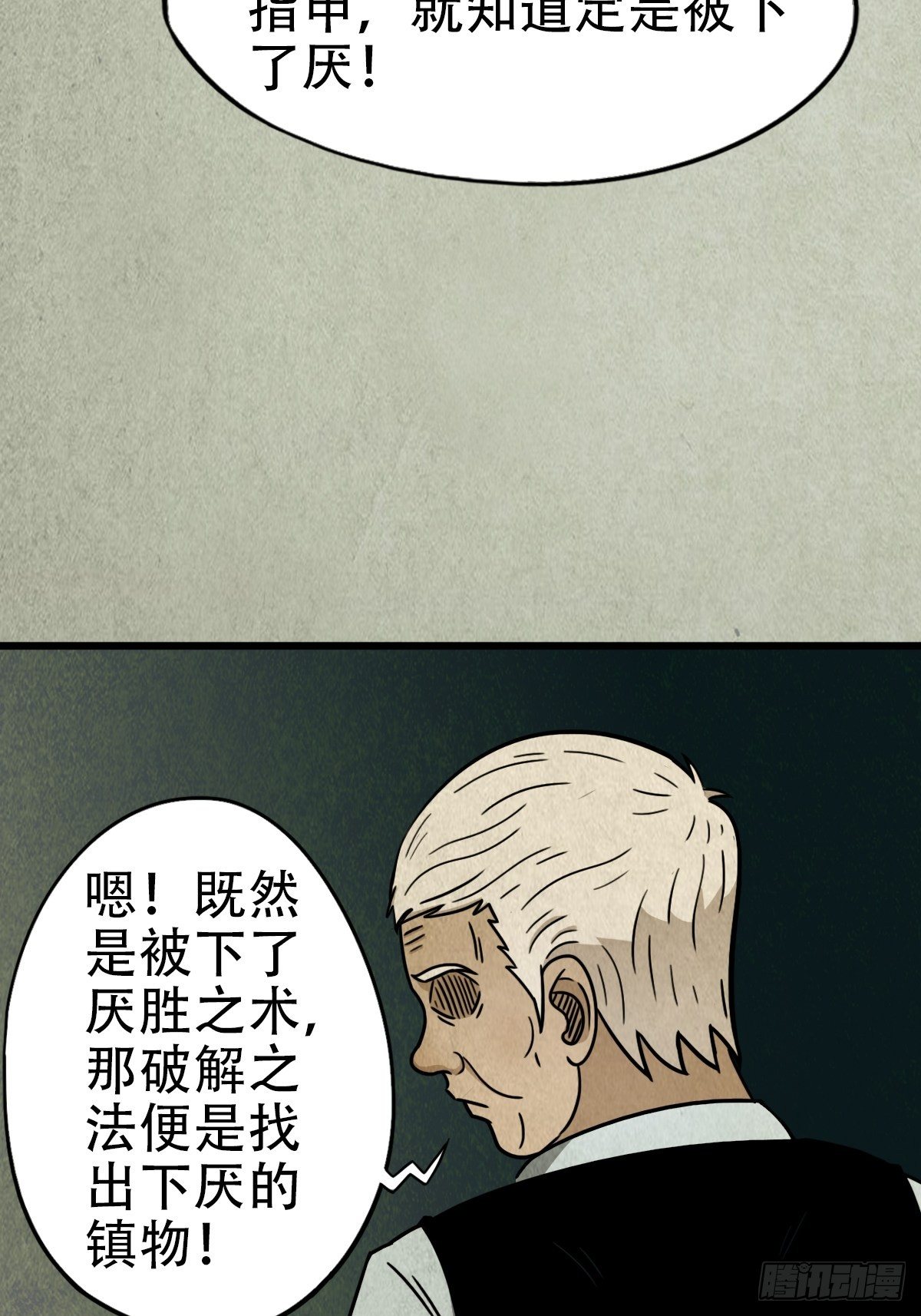 埋猫狗（下）58