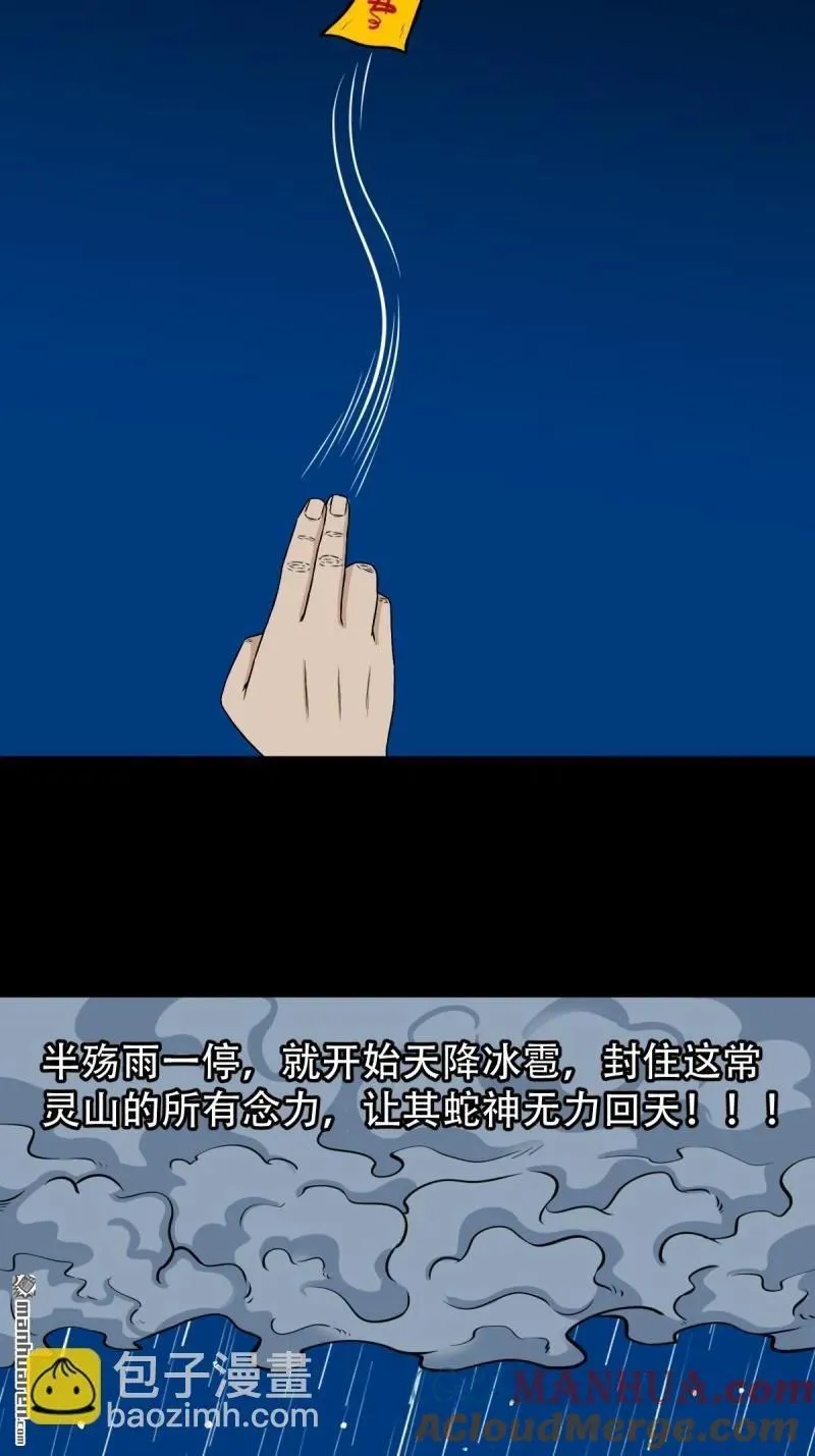 第248回 盗蛇眼33
