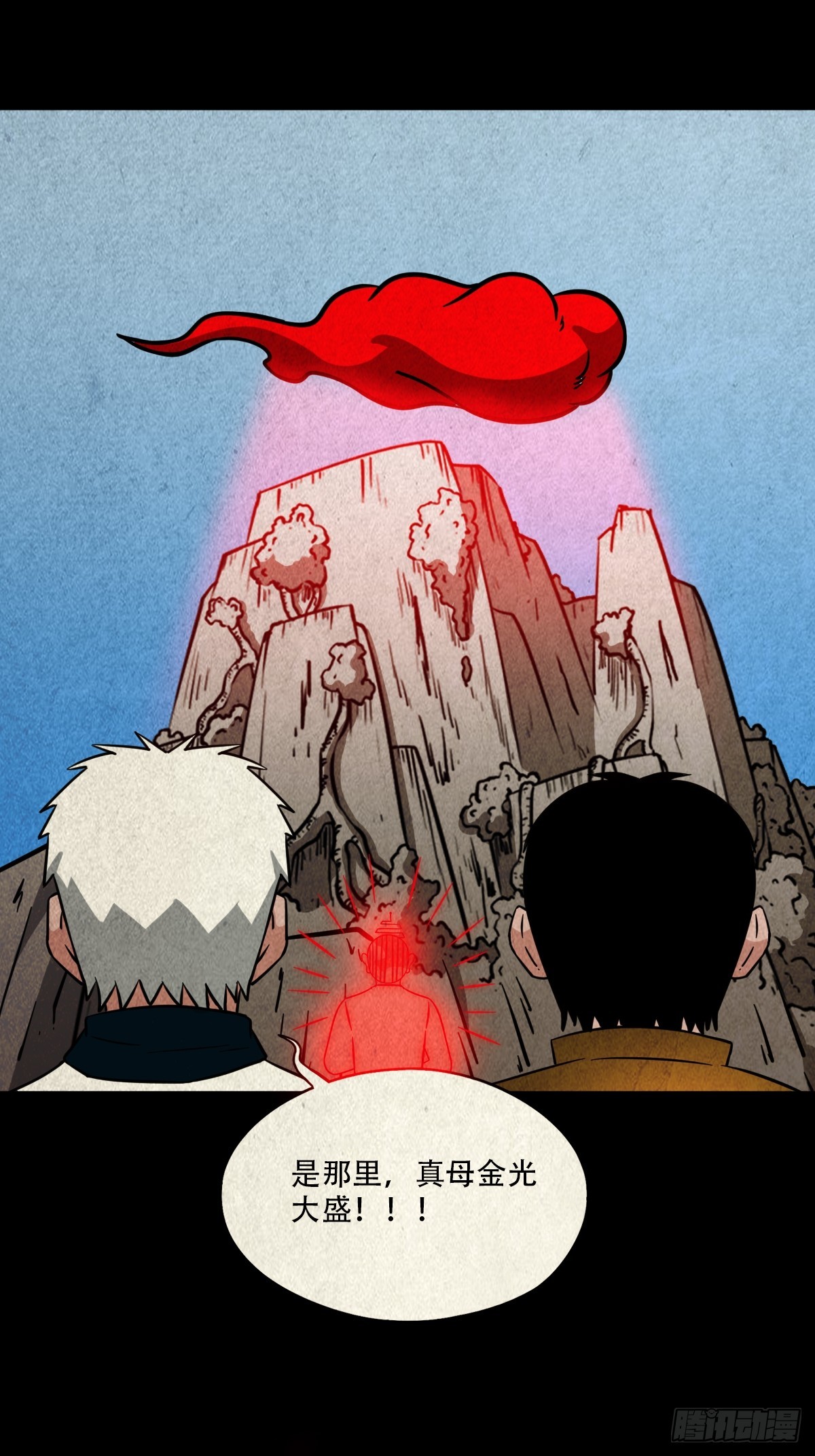 乌黑山14