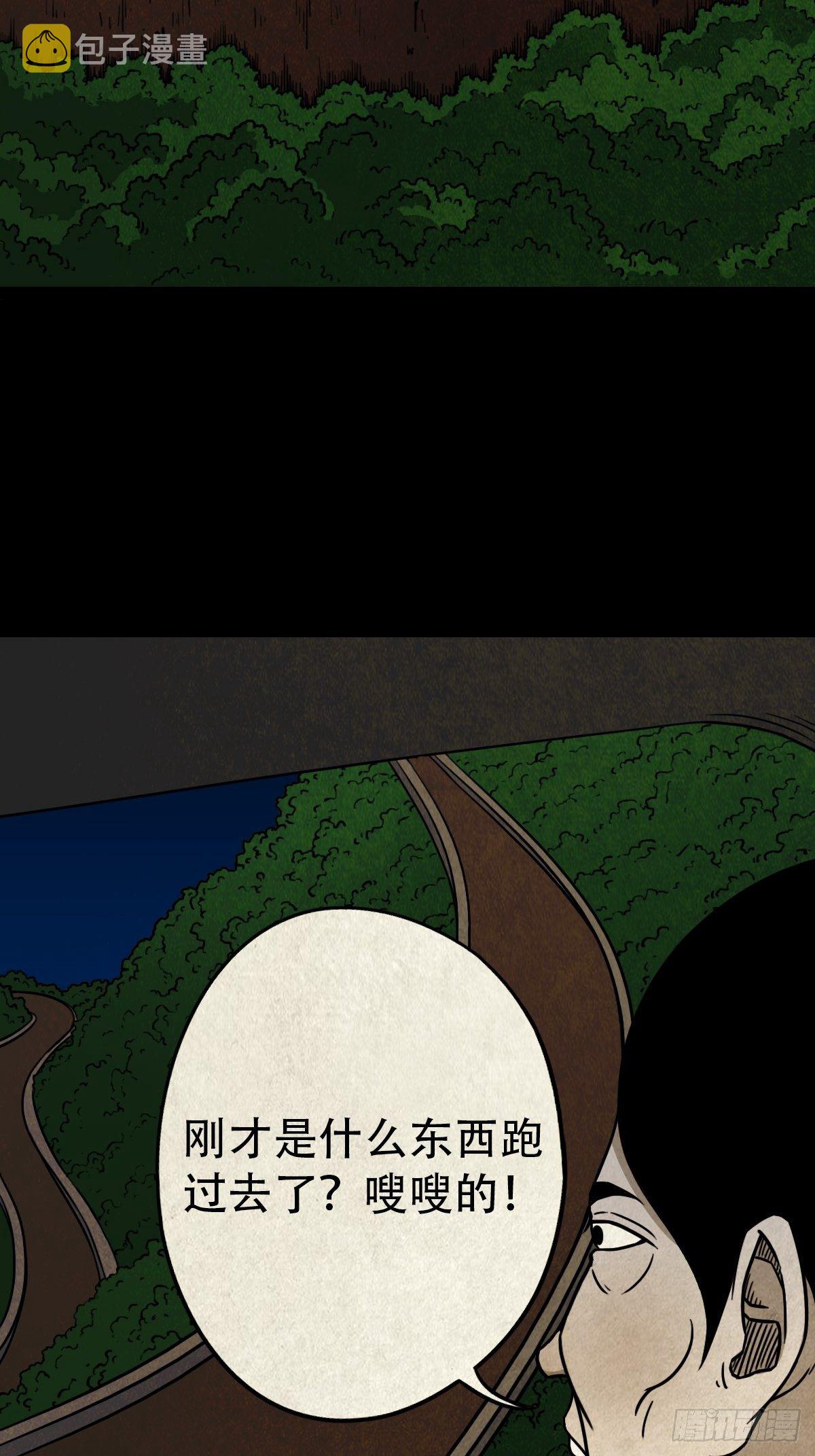 四傀分宴（下）29