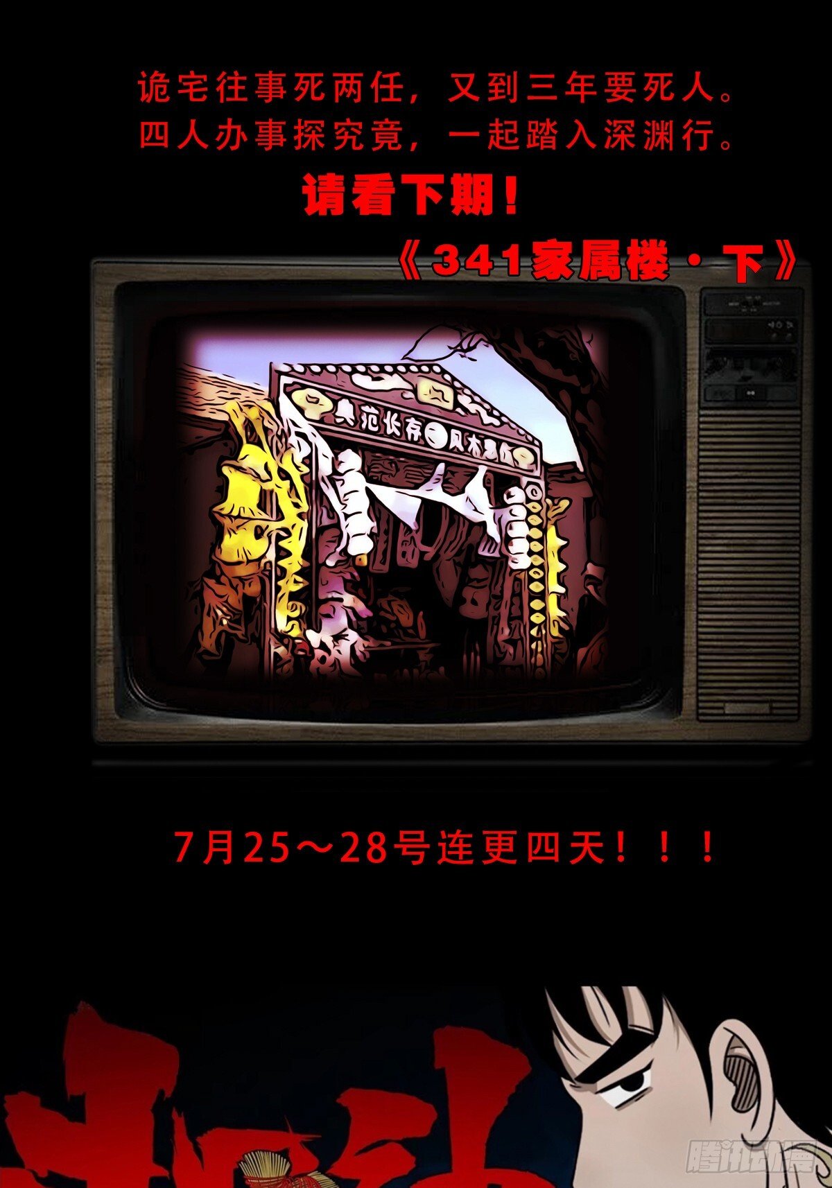 341家属楼57