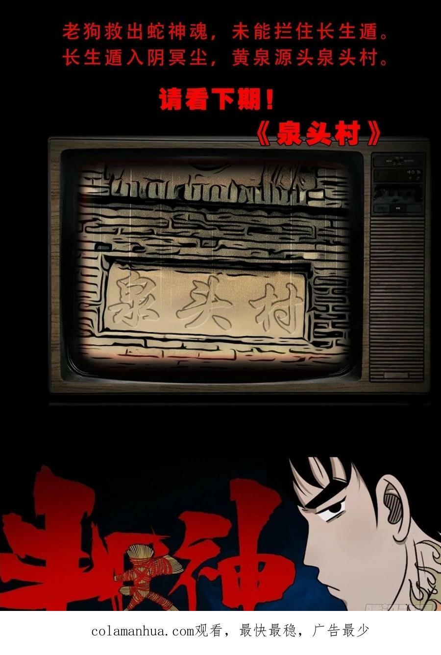 猫狗斗49