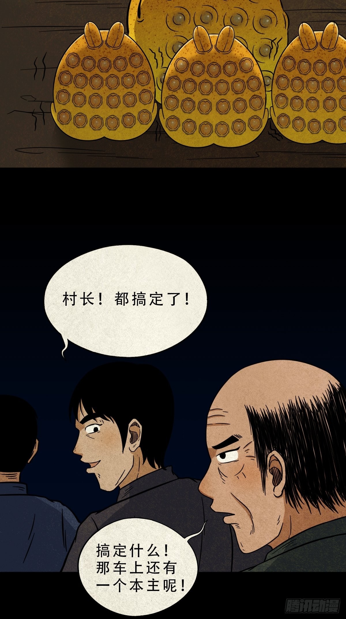 五福王爷43