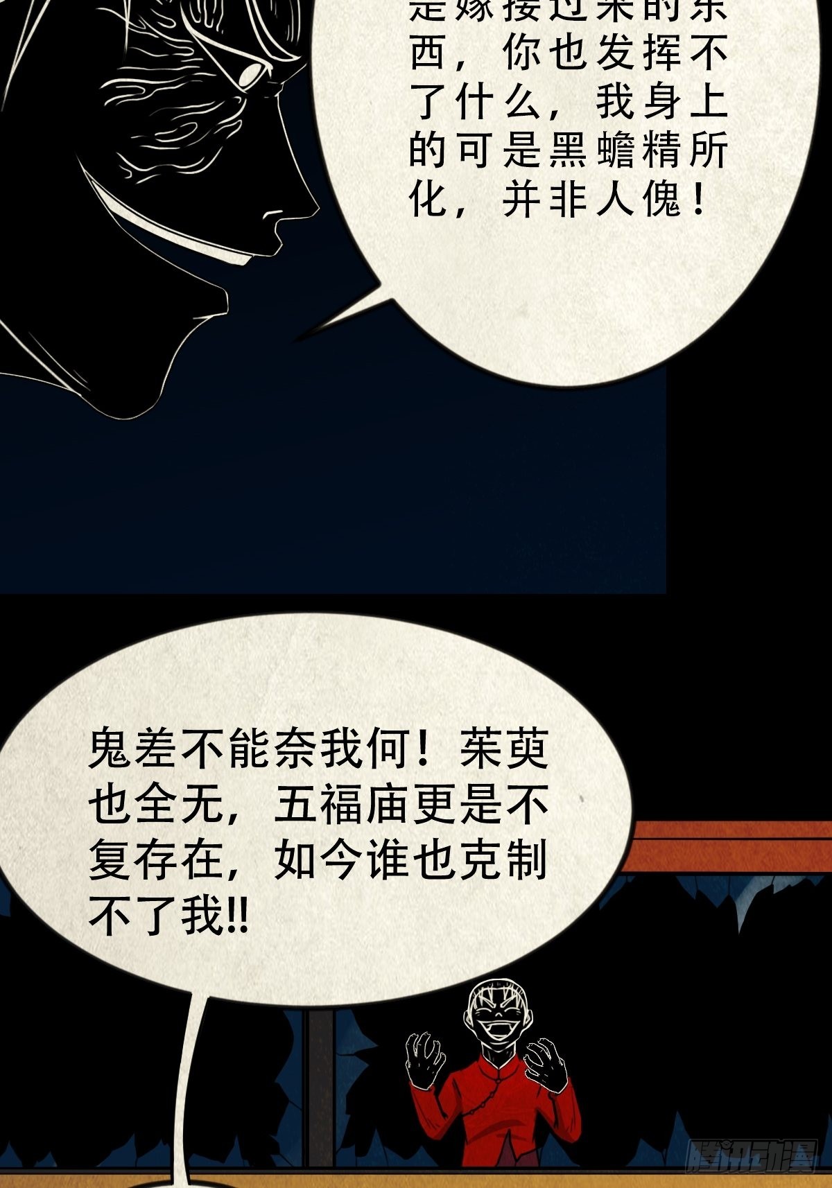 无神惹21