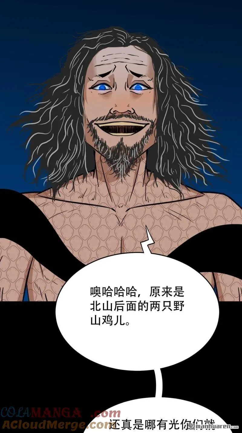 第270回 山凤33