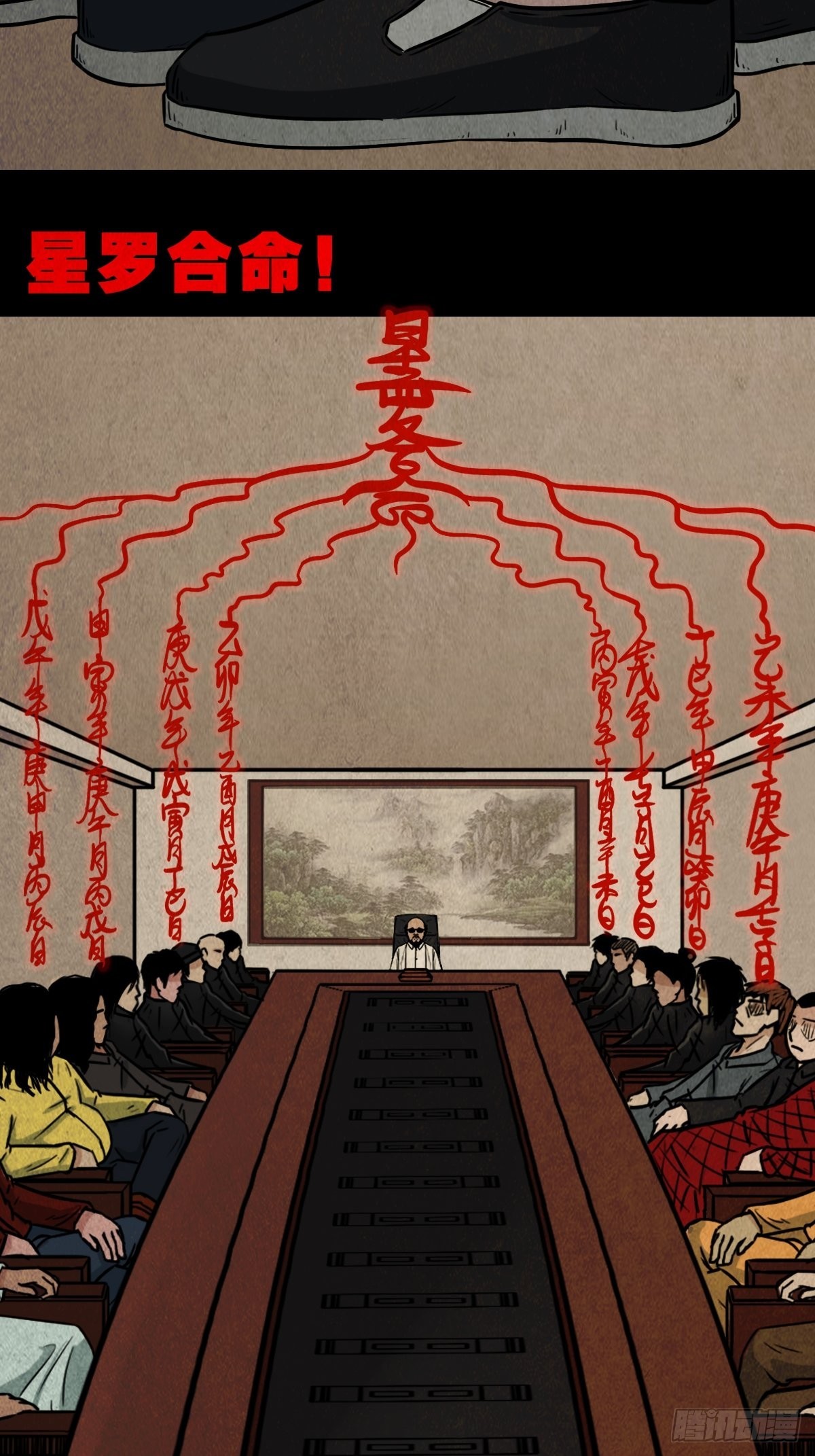 生死厌胜44
