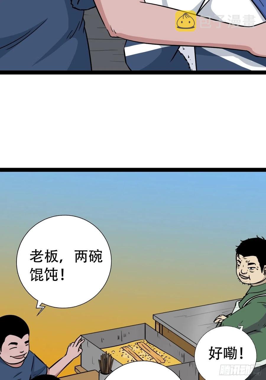 白眼少年31