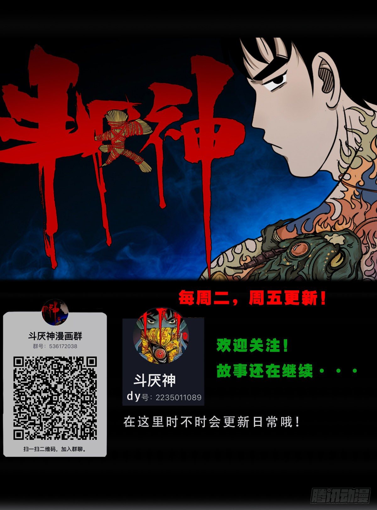 斗对门（下）57