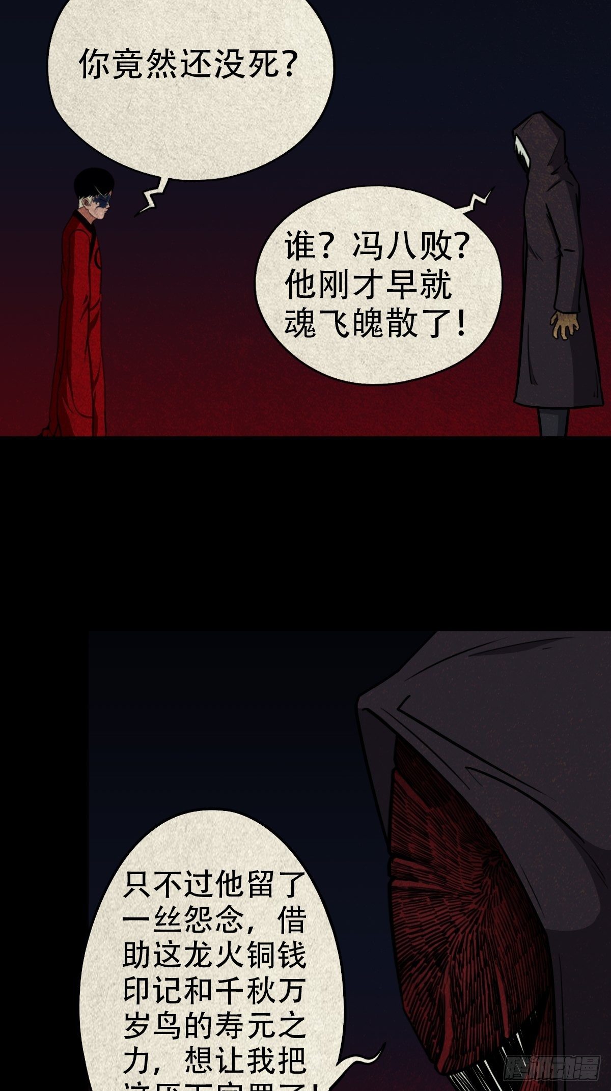 雷公照（下）39