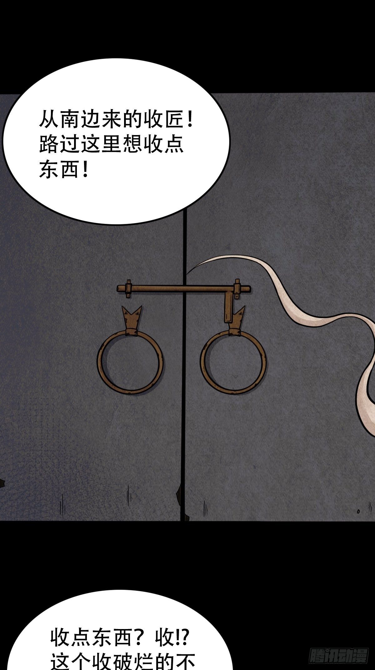 讨封（下）43