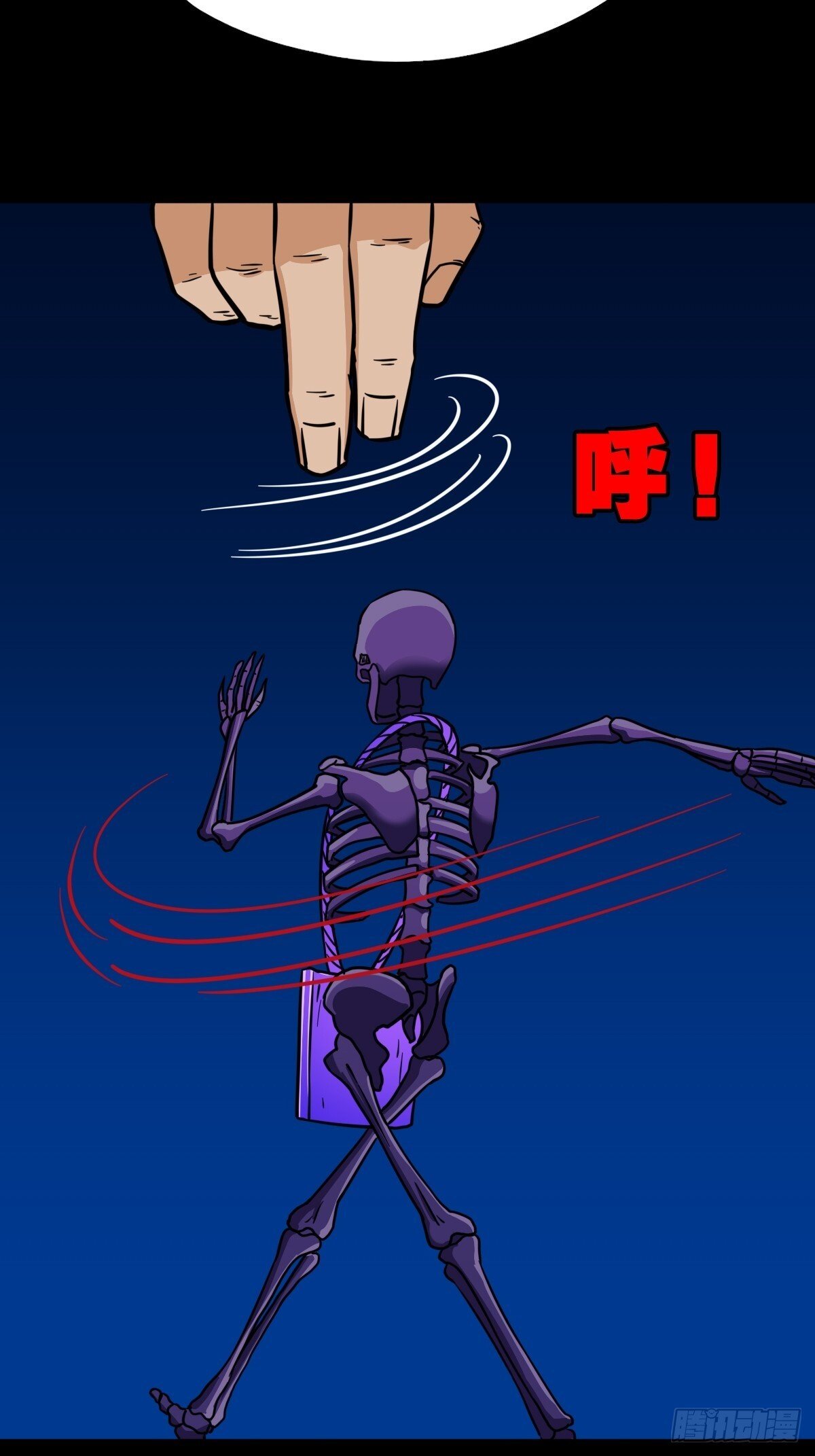 骷髅幻戏·下8