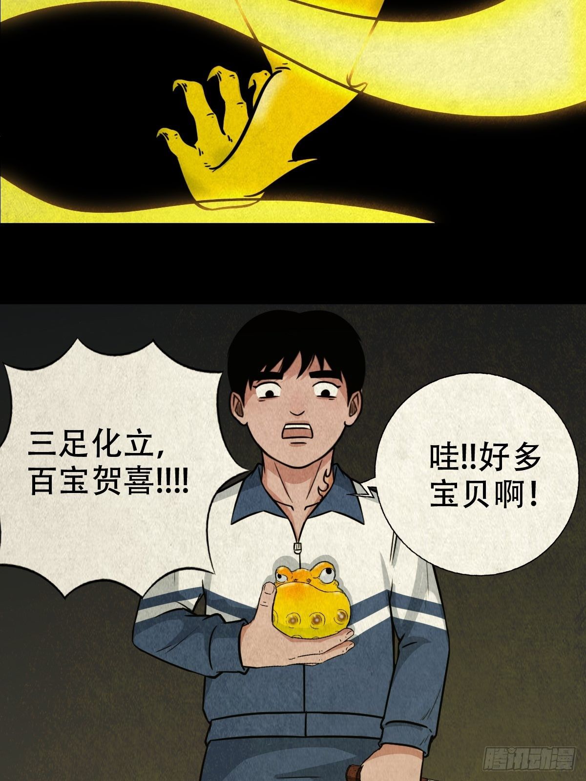 纳音十二运（下）44