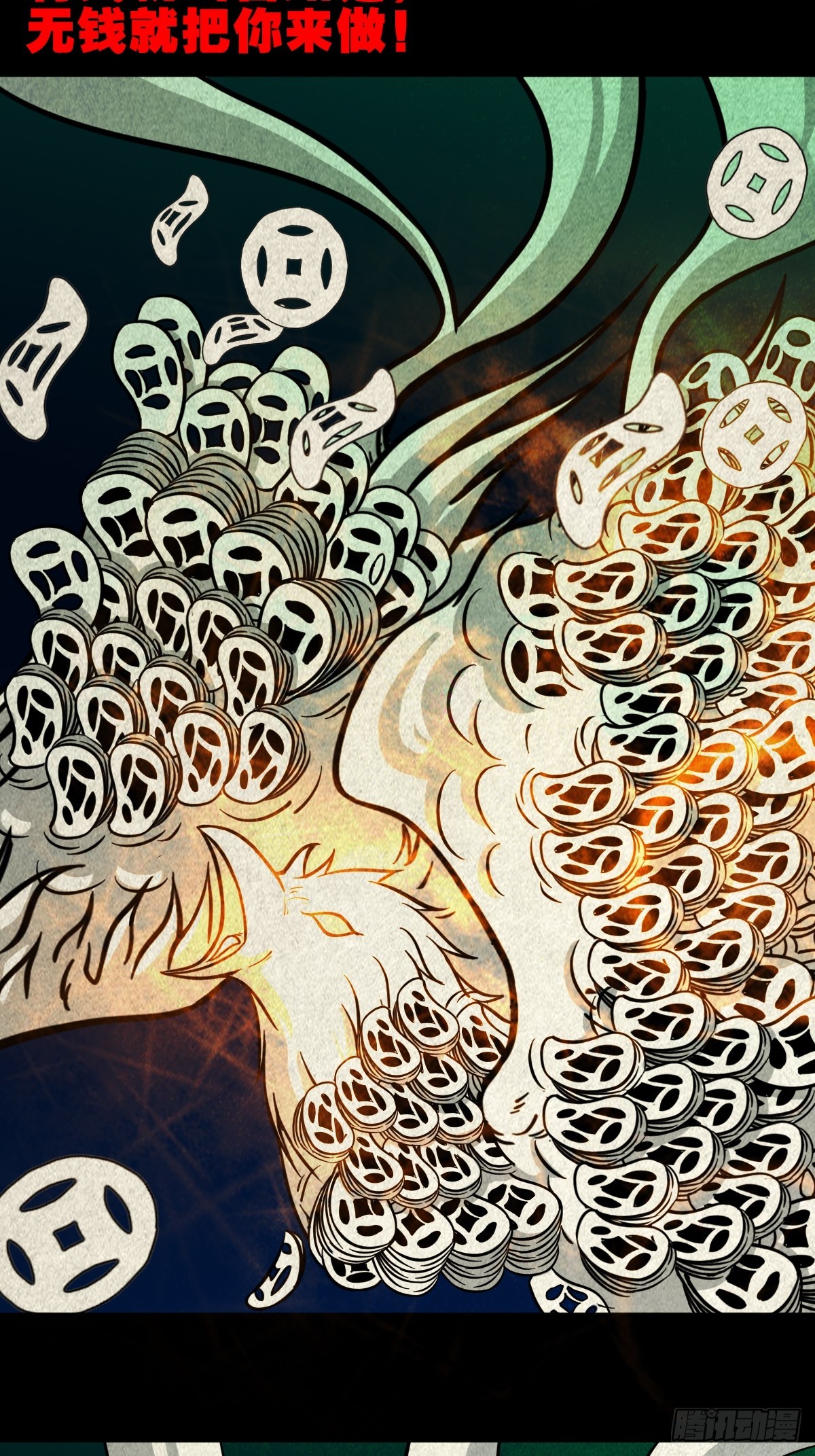 钱傀推磨34