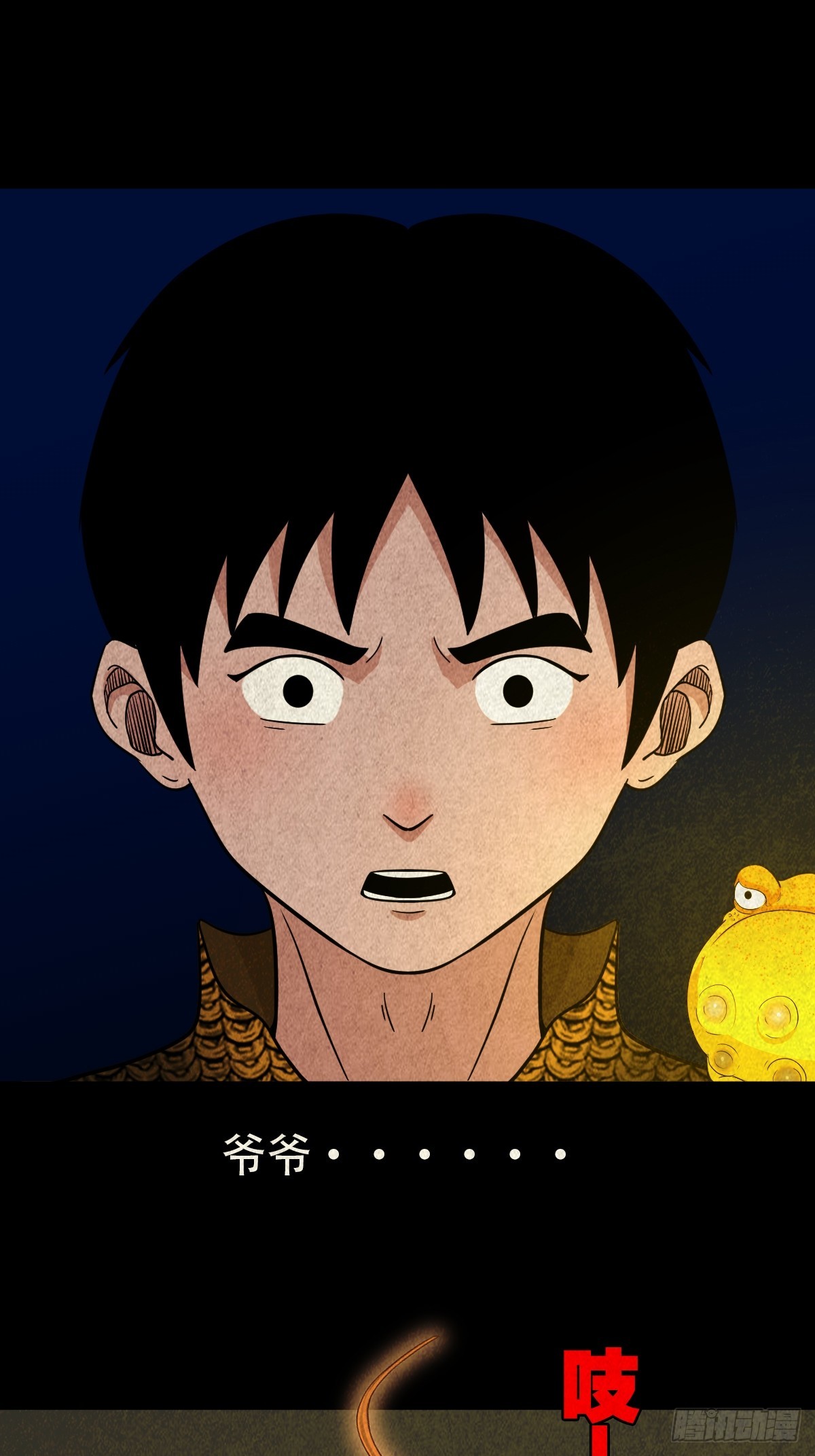 白神托生14