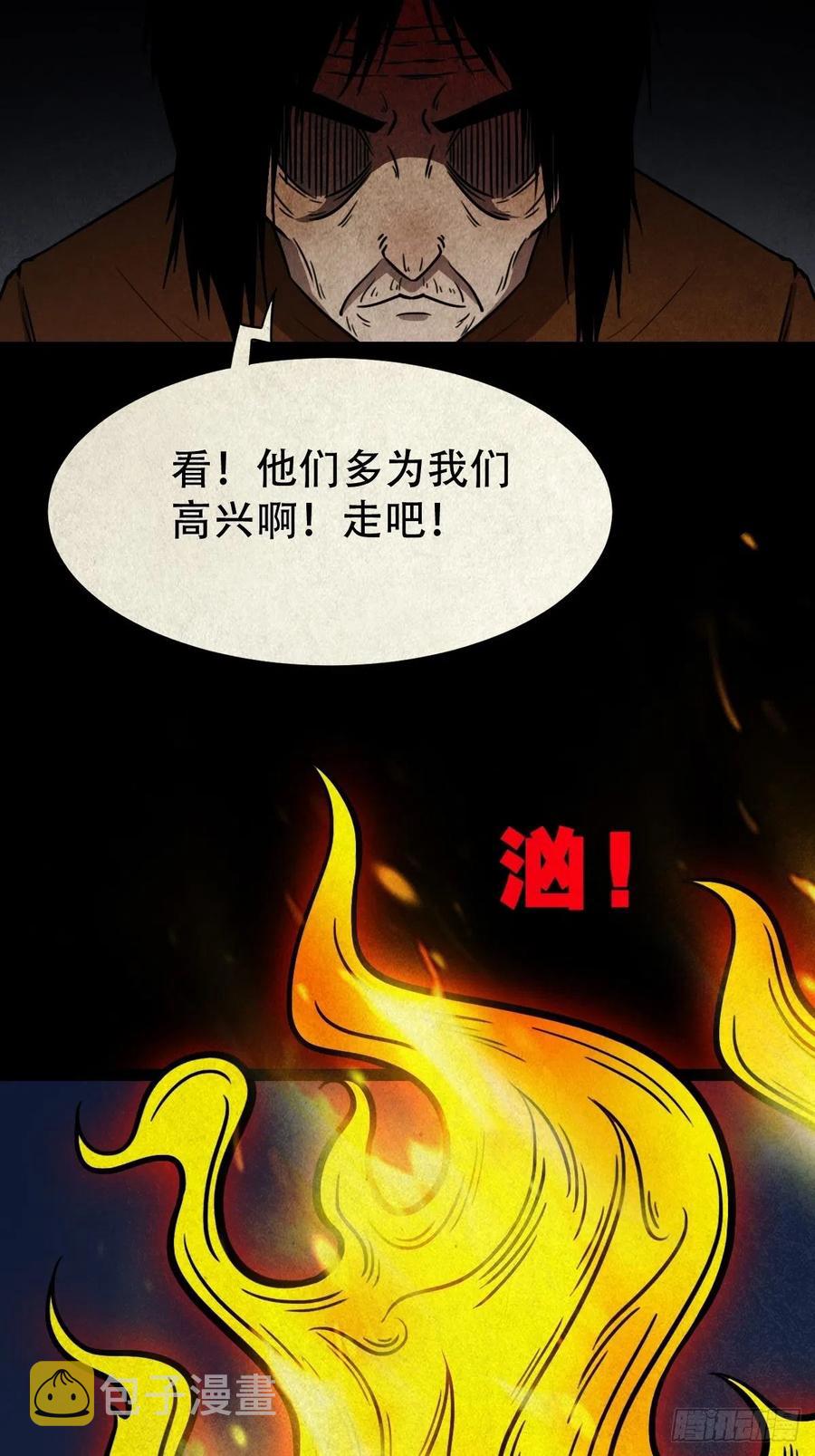拉胡天神11