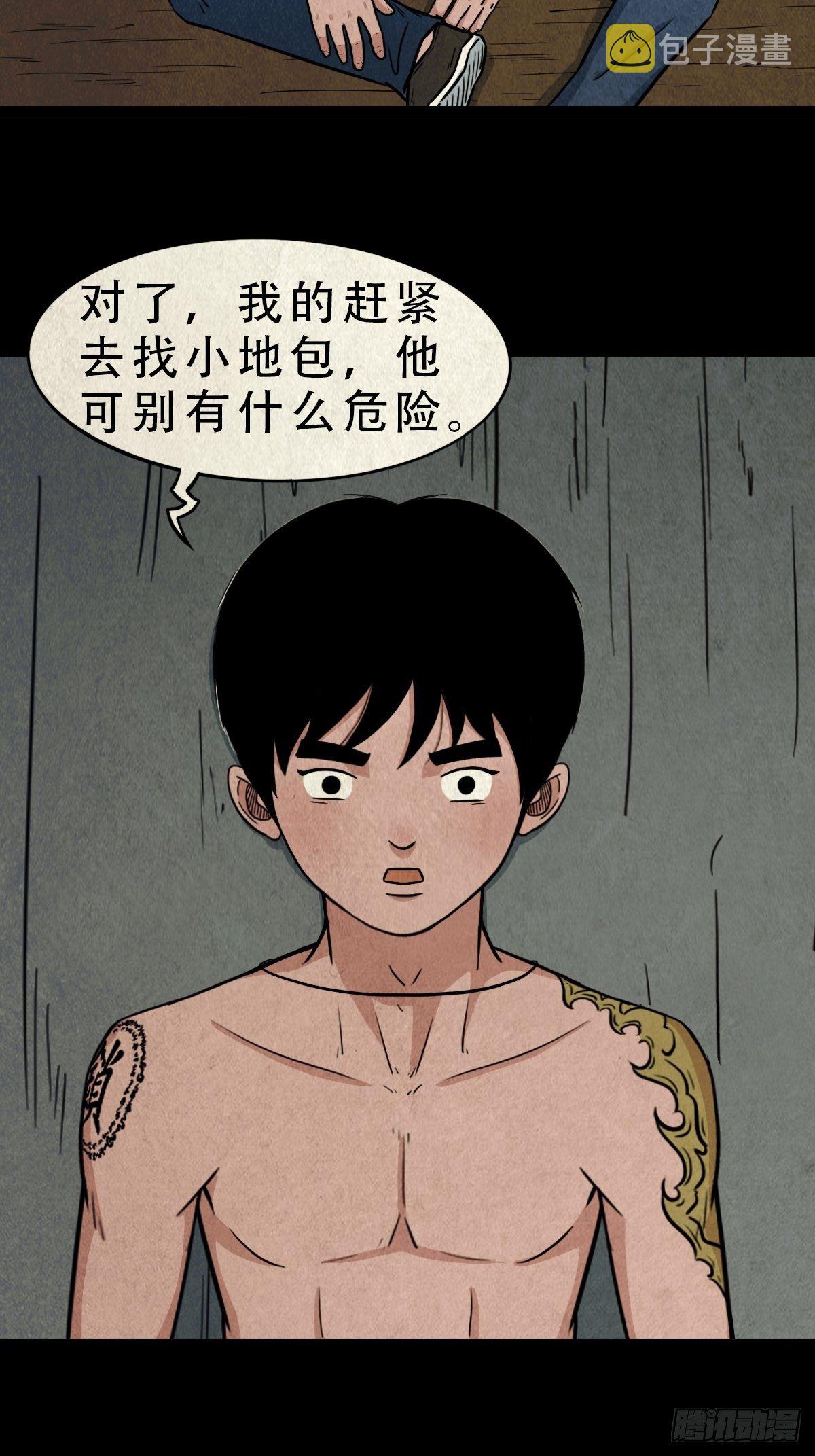 飞虎将军蟾45