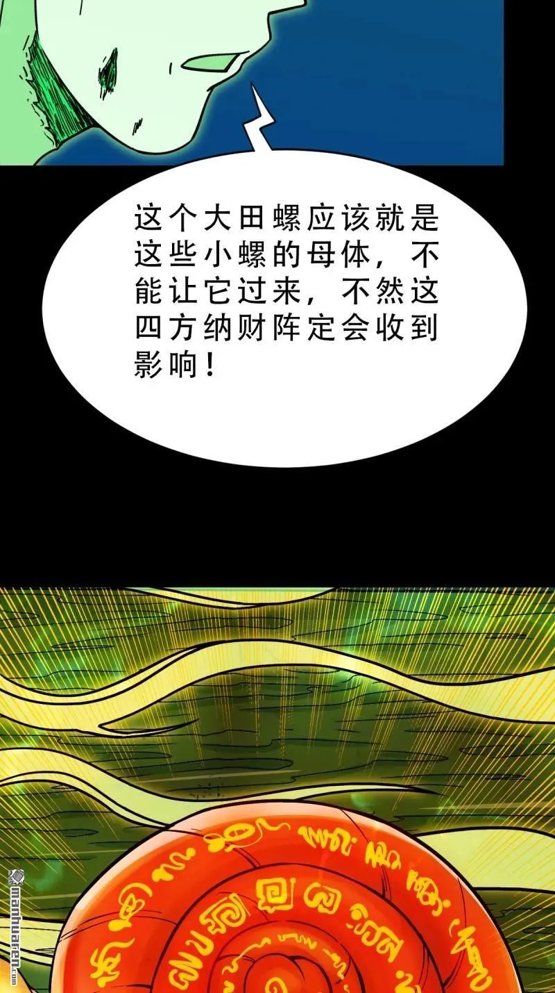 第269回 四方纳财44