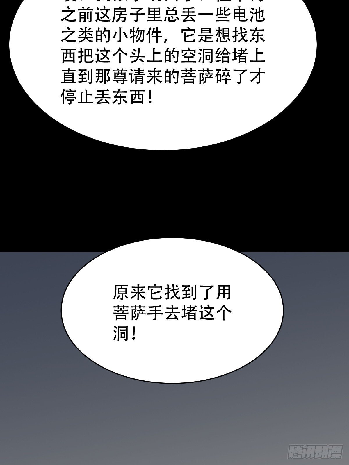破镇·下43