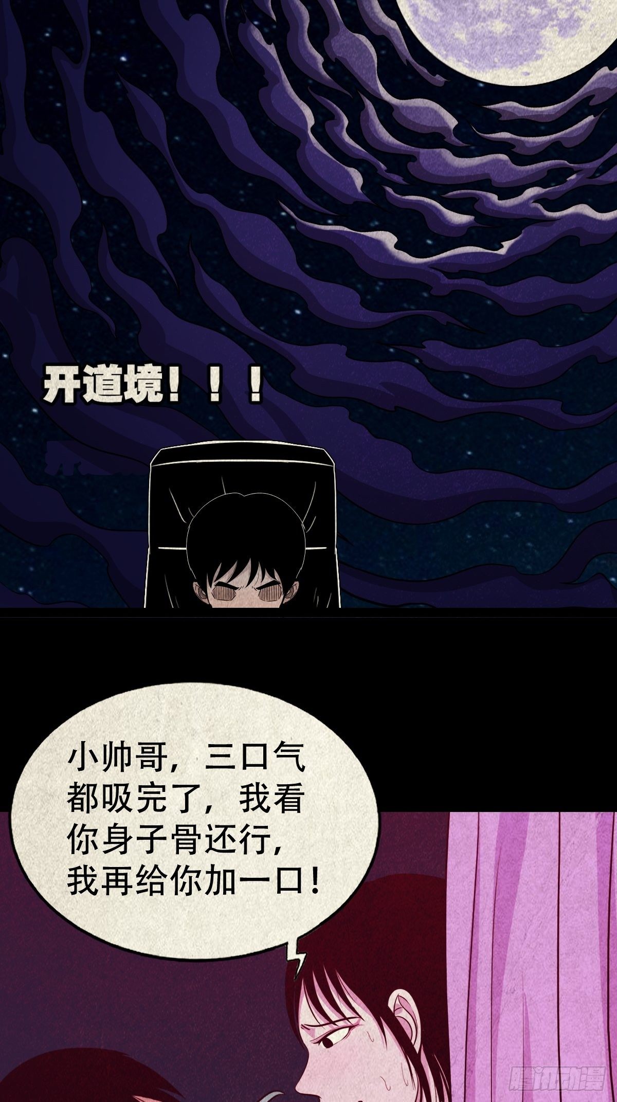 握青皮（上）34