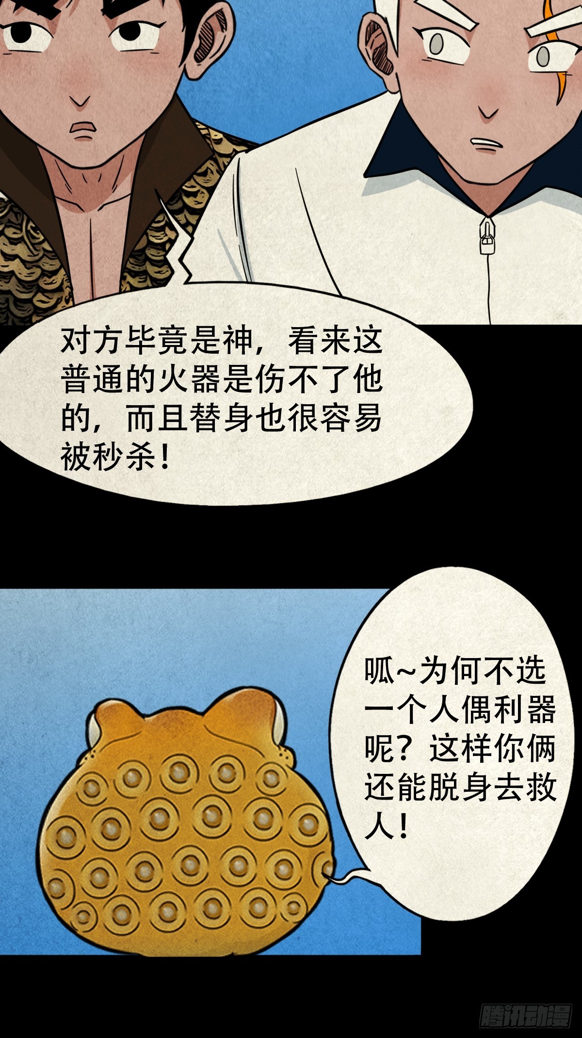 冰火两重天31