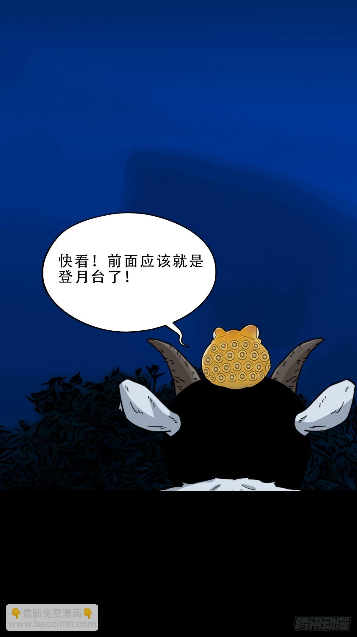 登月台55