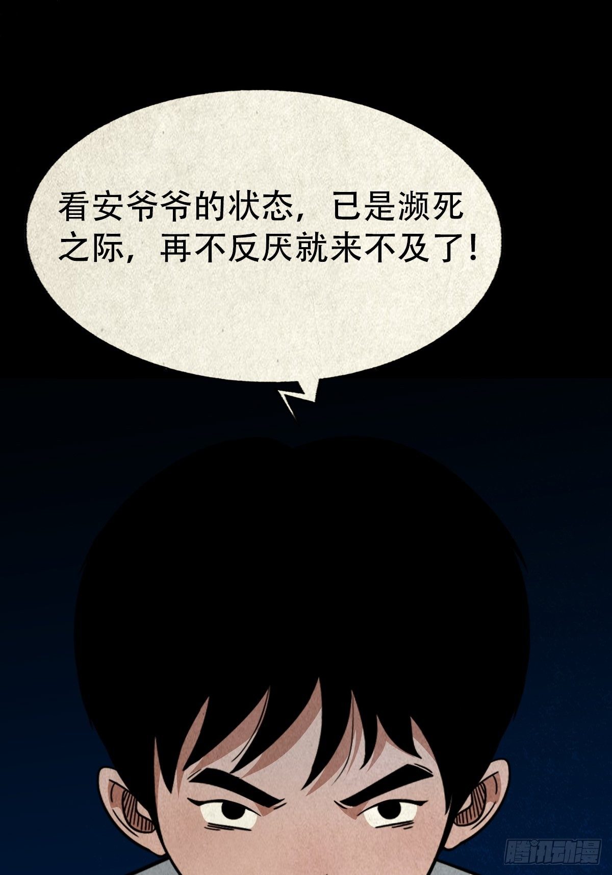 奇门控厌术58