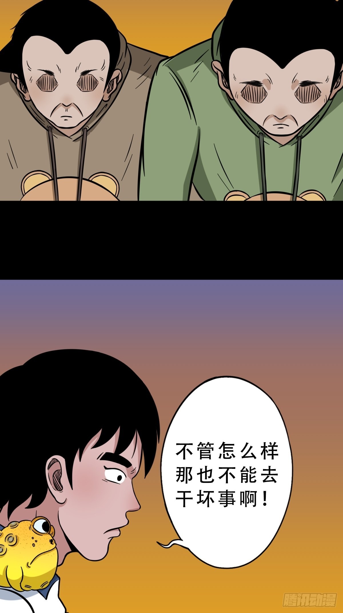 钉头钉尾（下）18