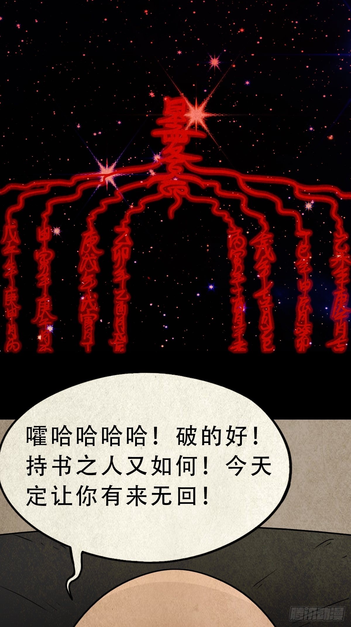 生死厌胜47