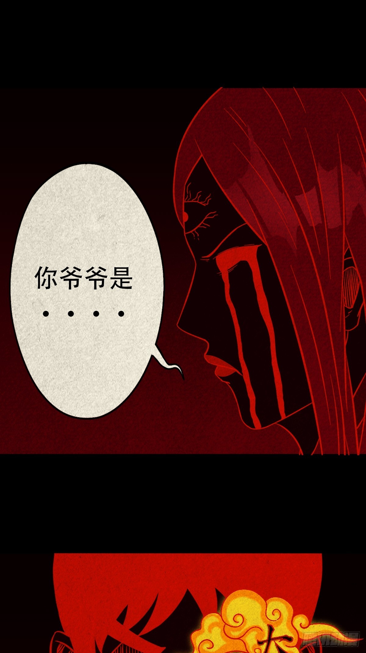 蛇我其谁·下7