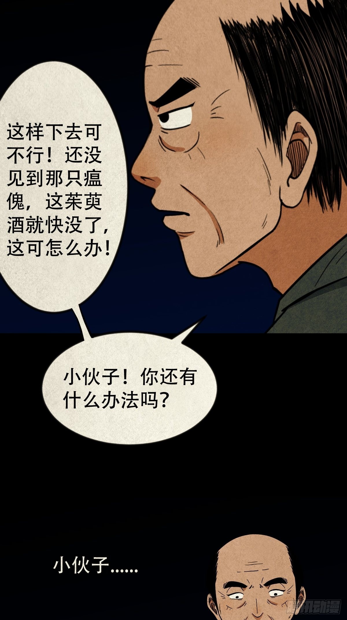 五福王爷18
