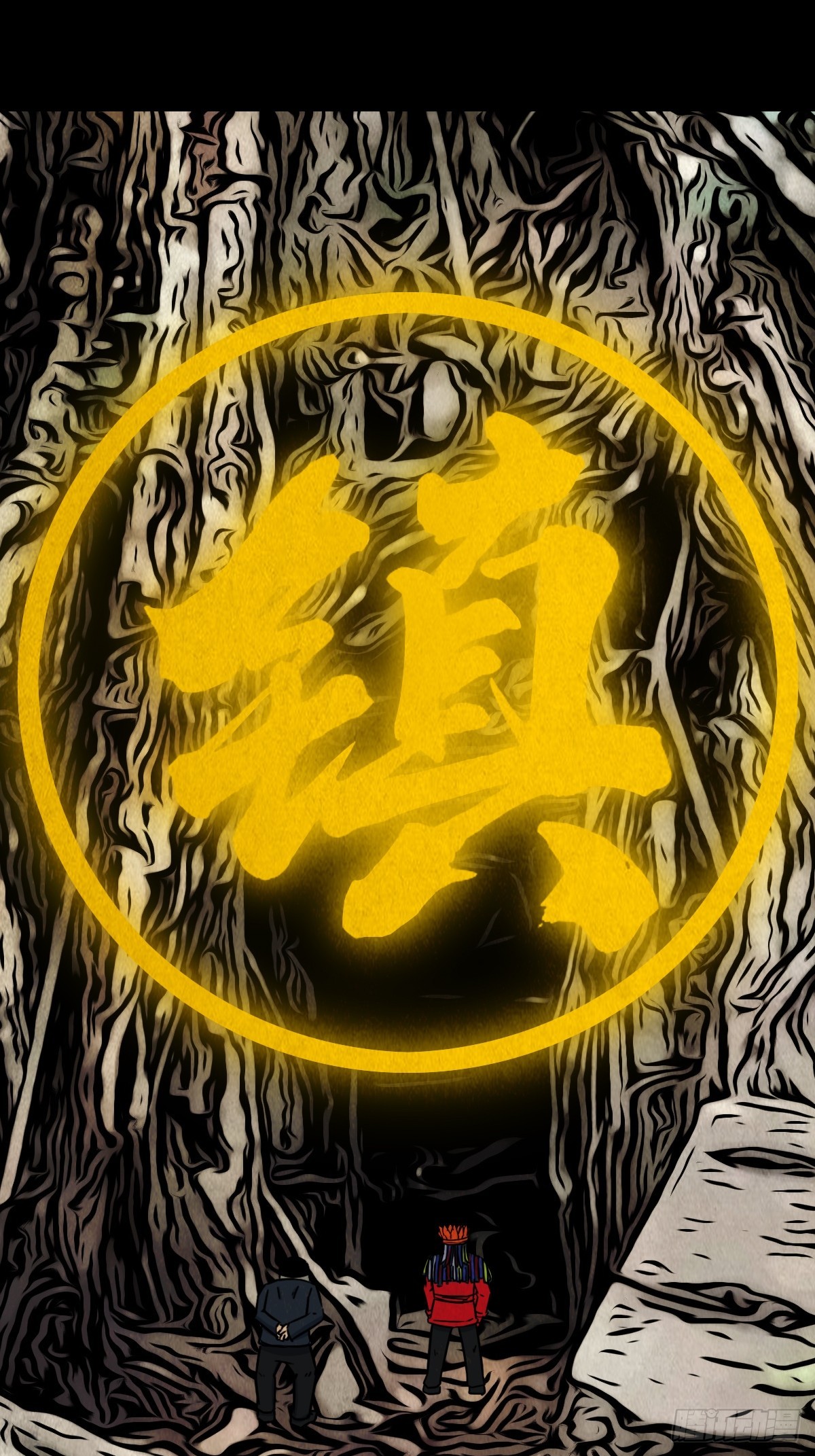 乌黑山21