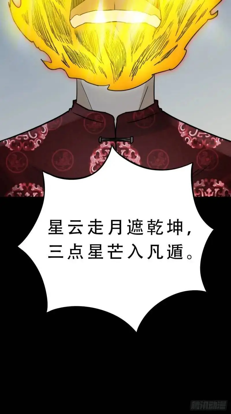 斗仙儿24