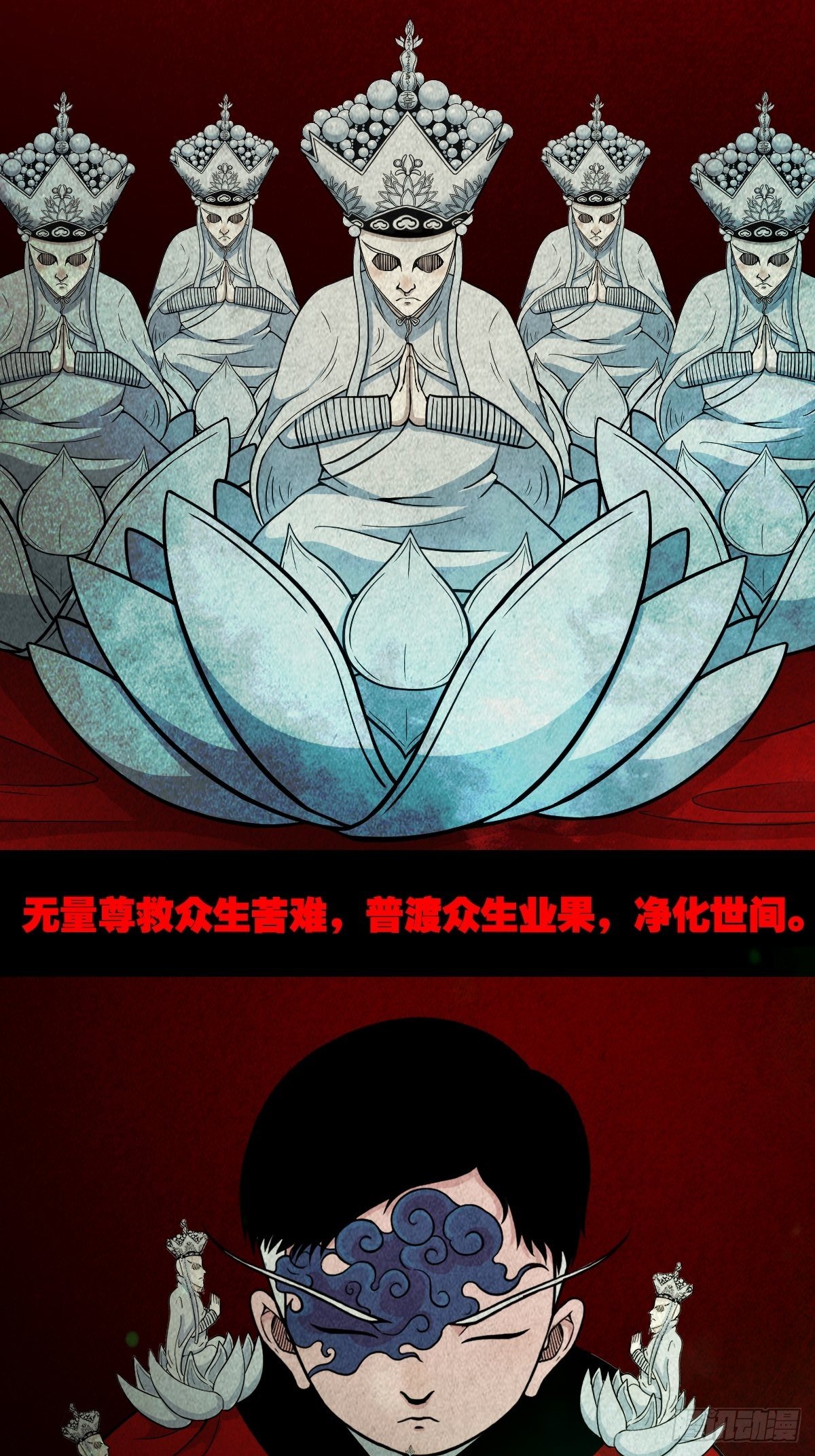 雷公照（上）13