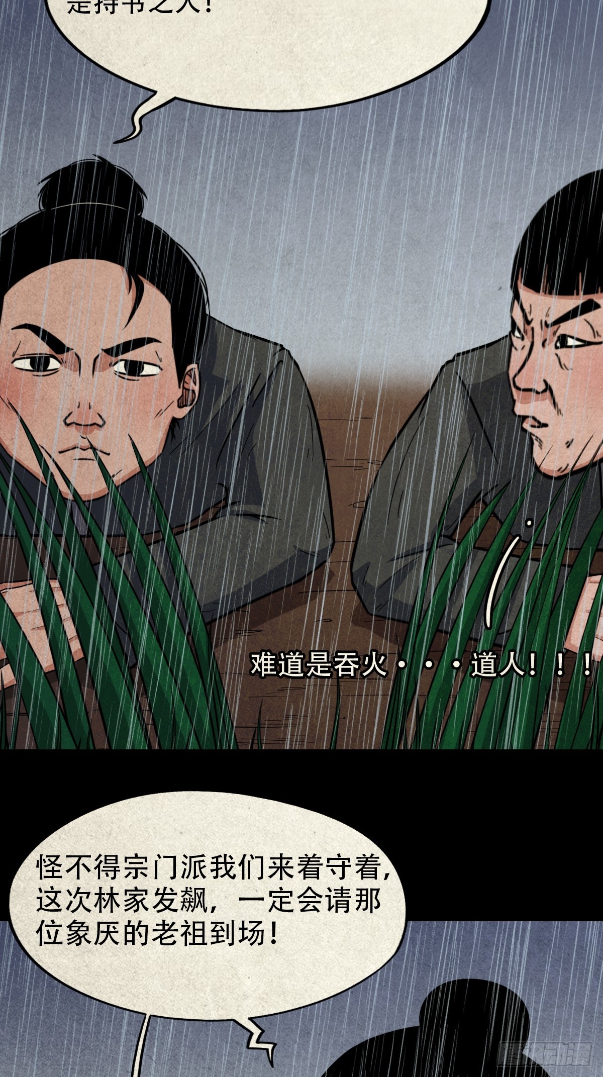 露圭角23